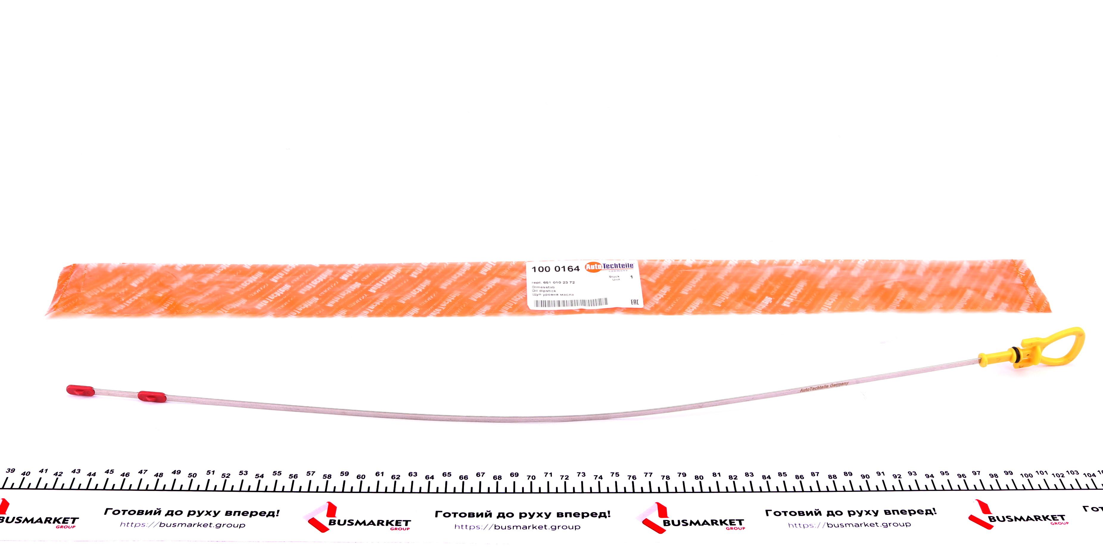 Щуп рівня оливи MB W204/W212 (OM651) 08-