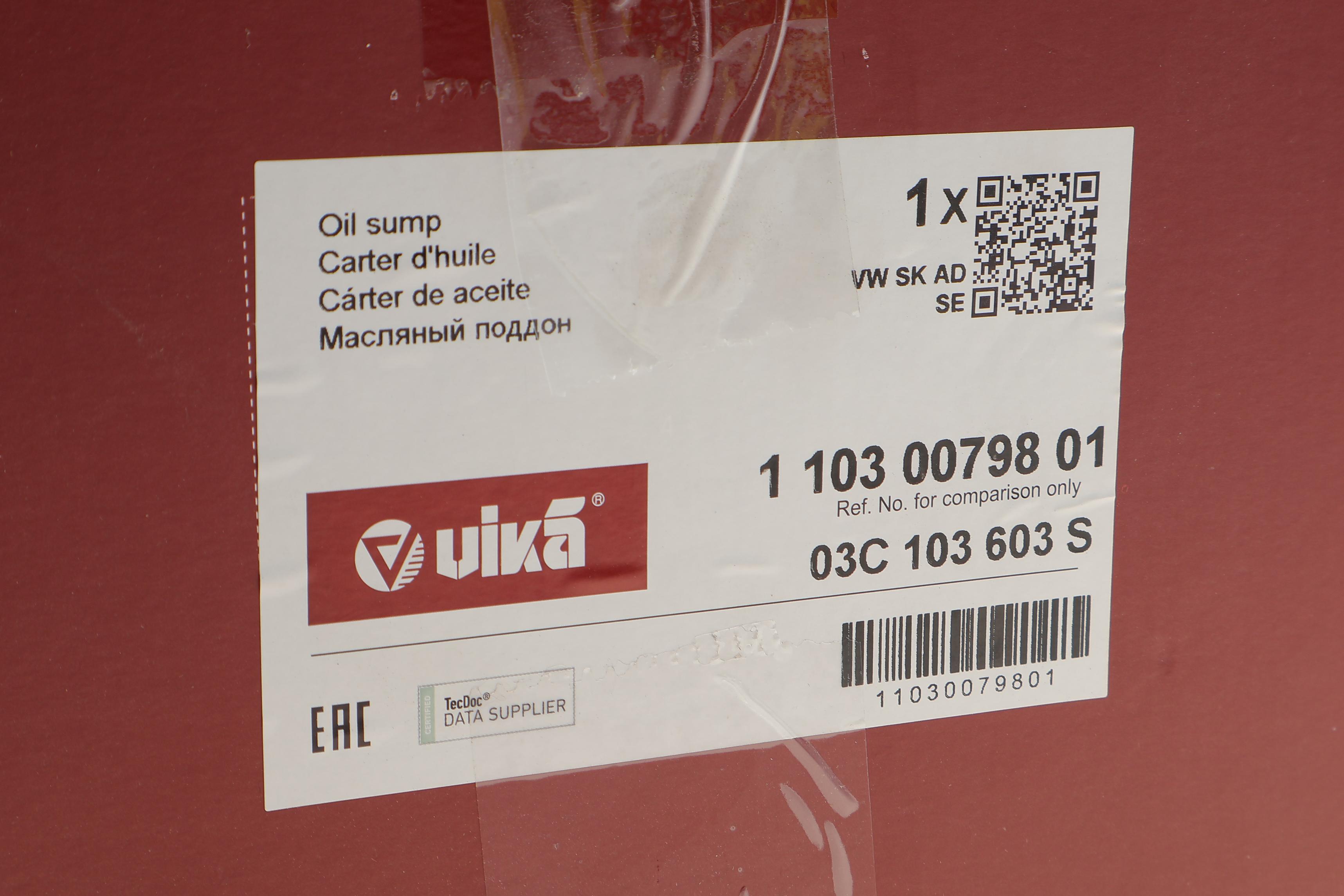 Оливозбірник (піддон) VW Golf/Passat 1.4/1.6FSI 04-08