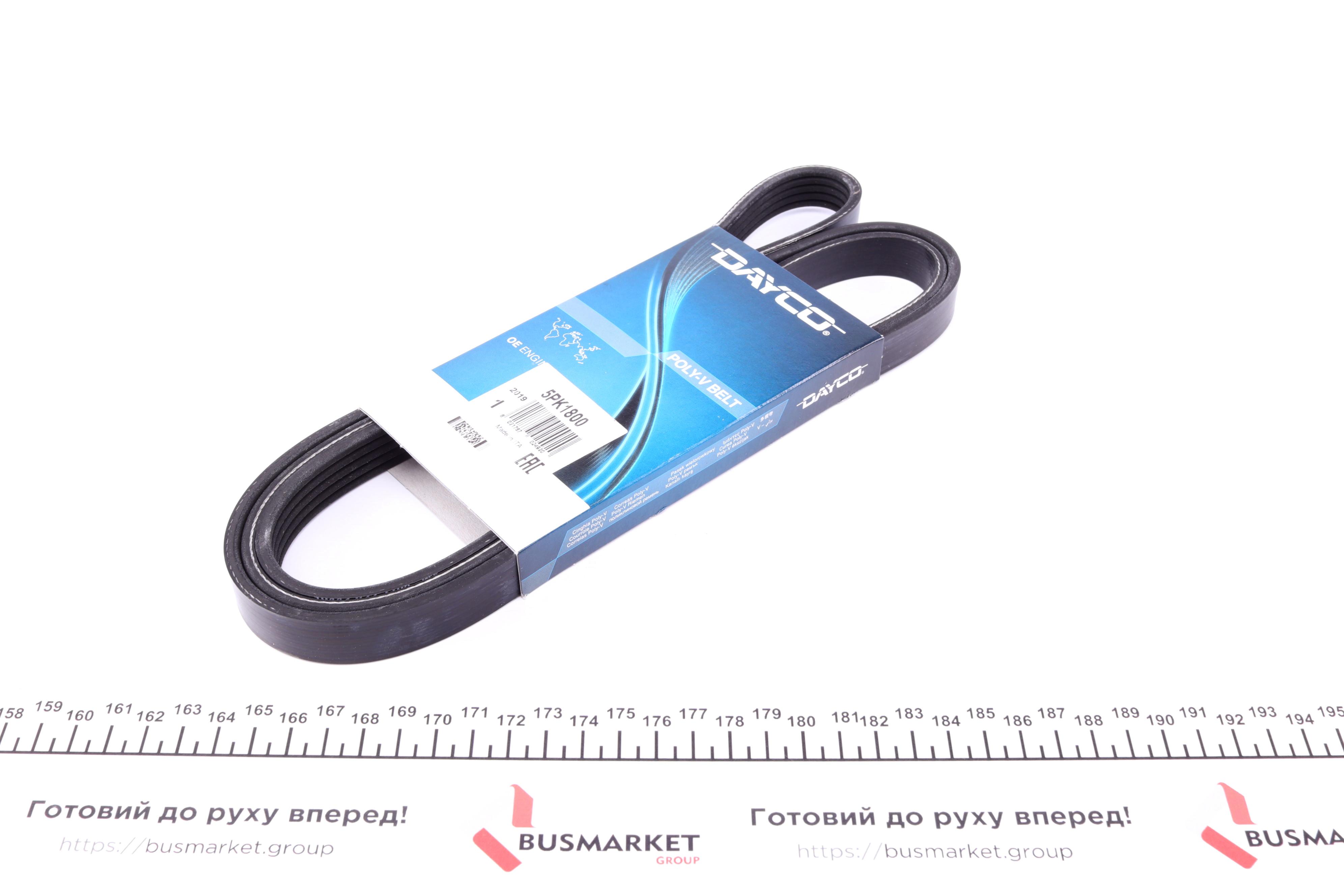 Ремінь генератора Hyundai Accent/Kia Rio 1.5 CRDi 05-