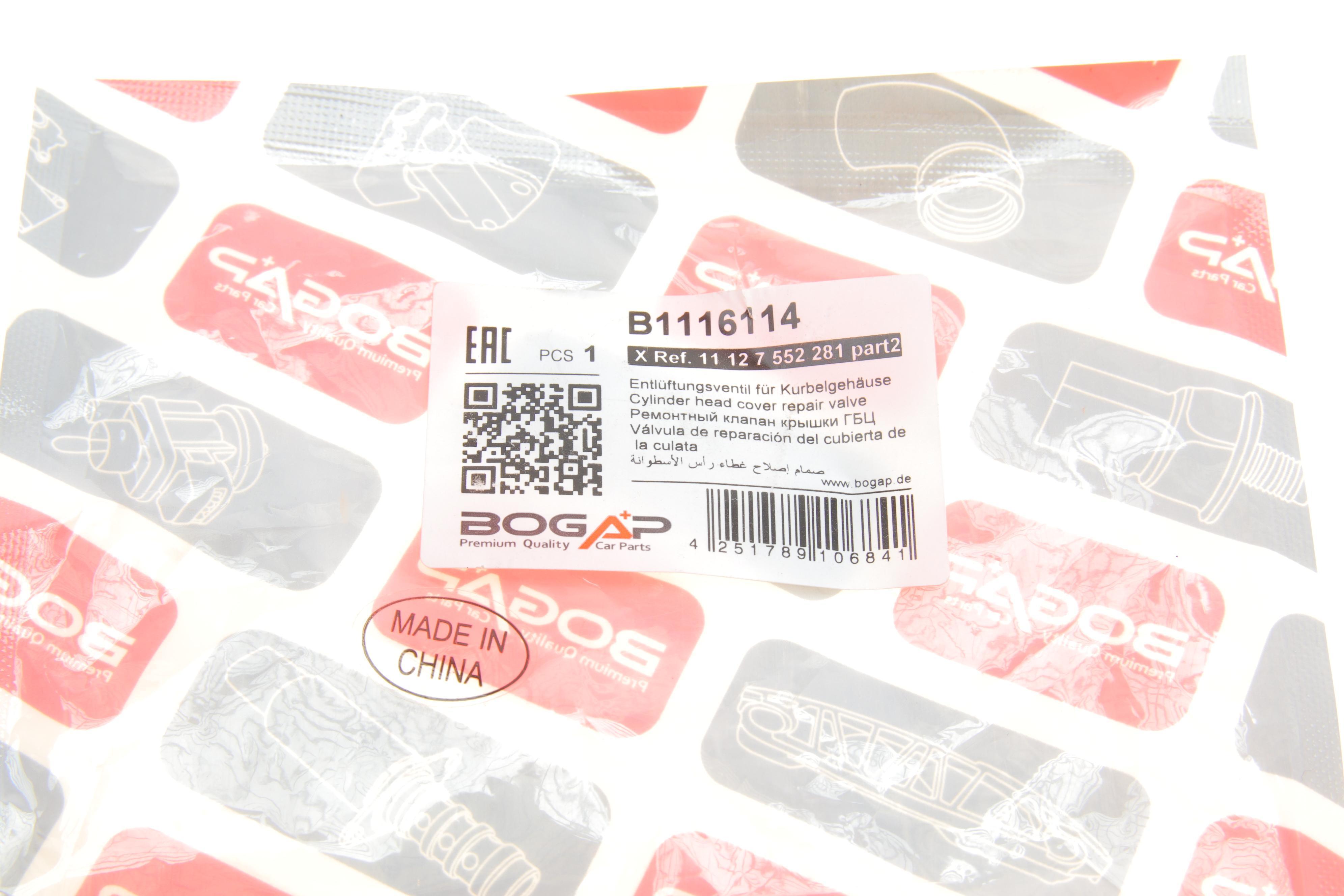 Мембрана вентиляції картера BMW 3 (E90/E91/E92/E93) (N51 B30/N52 B25) 04-13