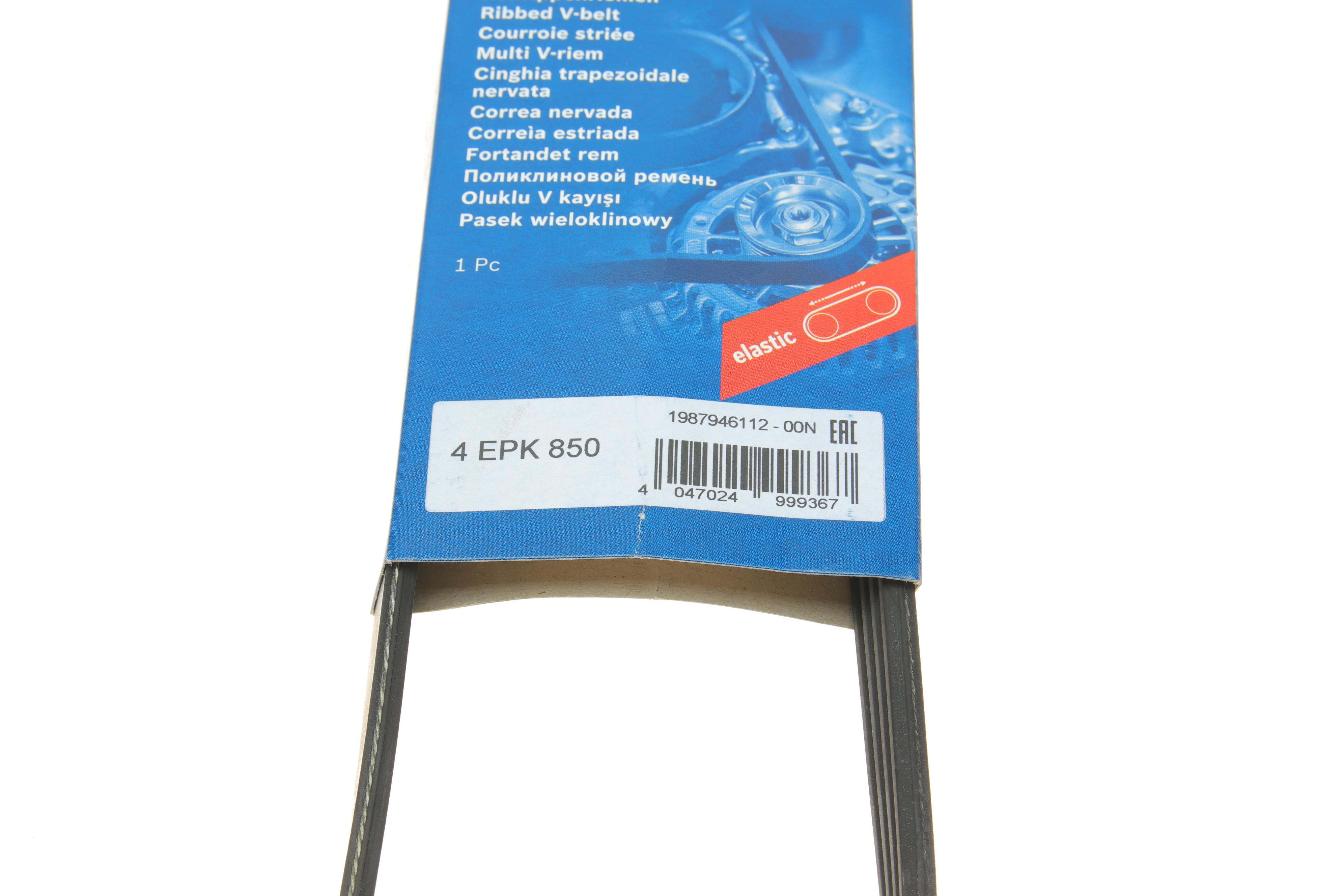 Ремінь генератора BMW 3 (E90)/5 (E60)/7 (E65/E66/E67) 2.5/3.0D 02-11 (4PK850)