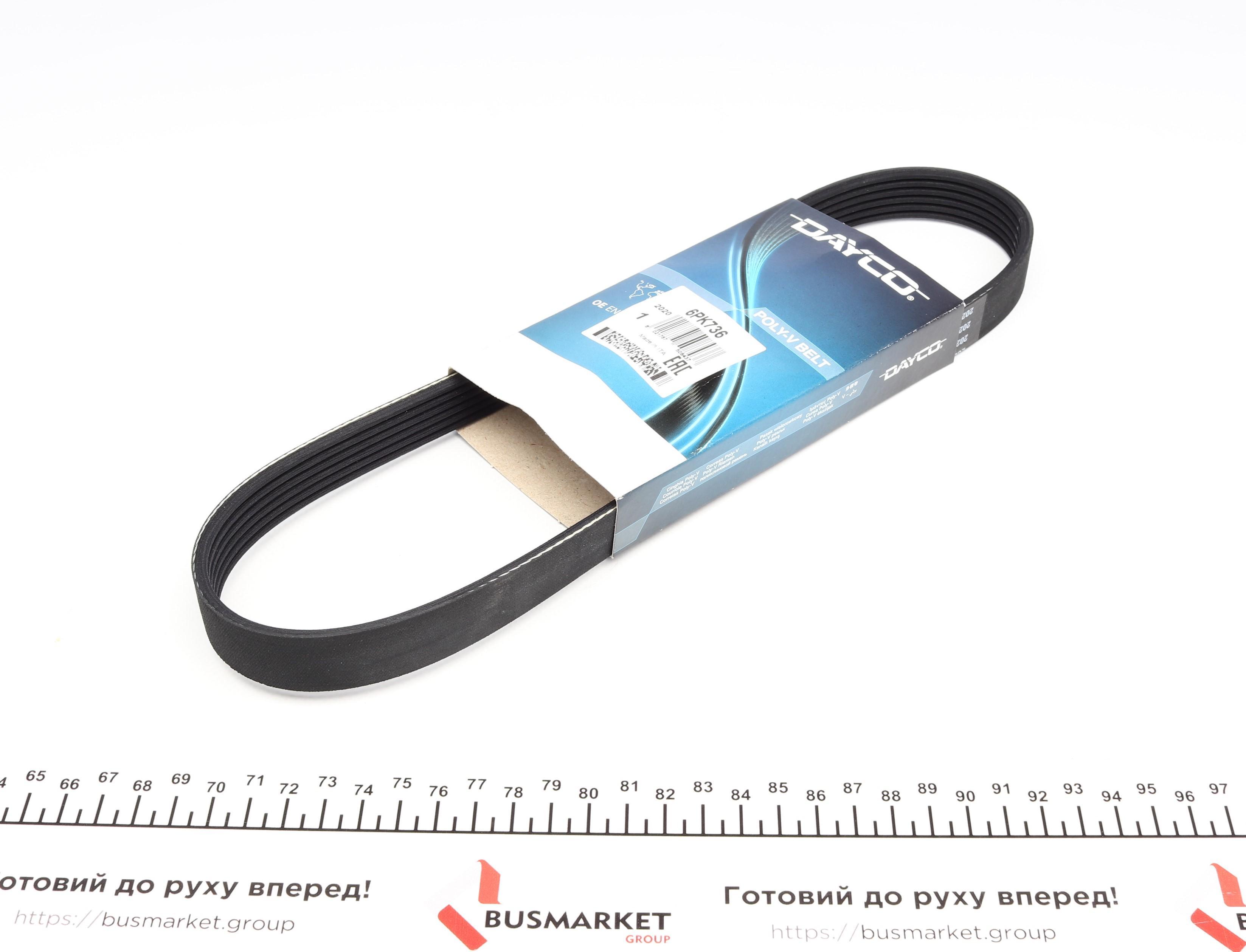 Ремінь генератора VW Caddy III 1.4i/Roomster/Polo 1.4, 03-