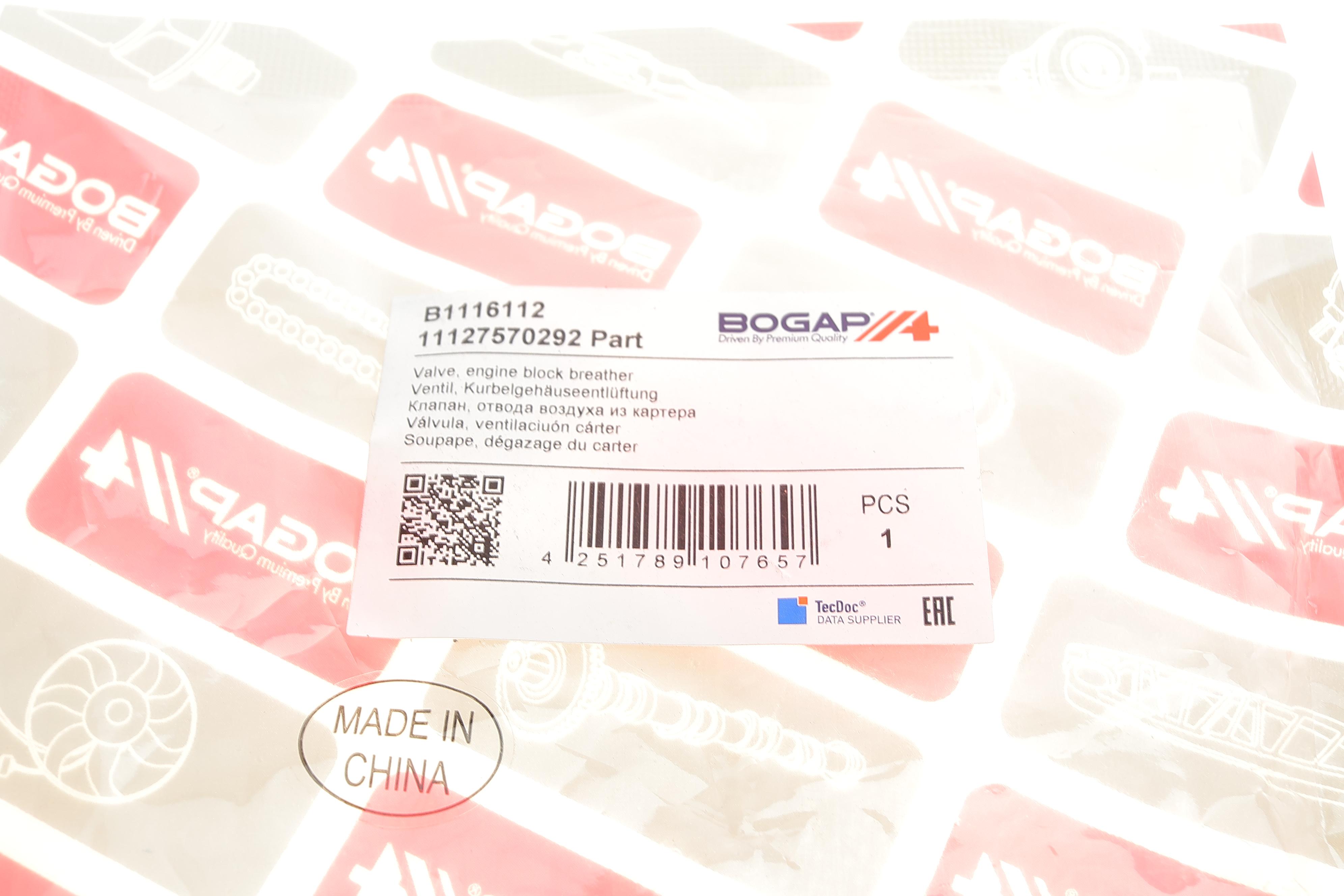 Мембрана вентиляції картера BMW 3 (E90)/5 (F10/F11)/X5 (E70/F15/F85) 3.0i 06- (N55)