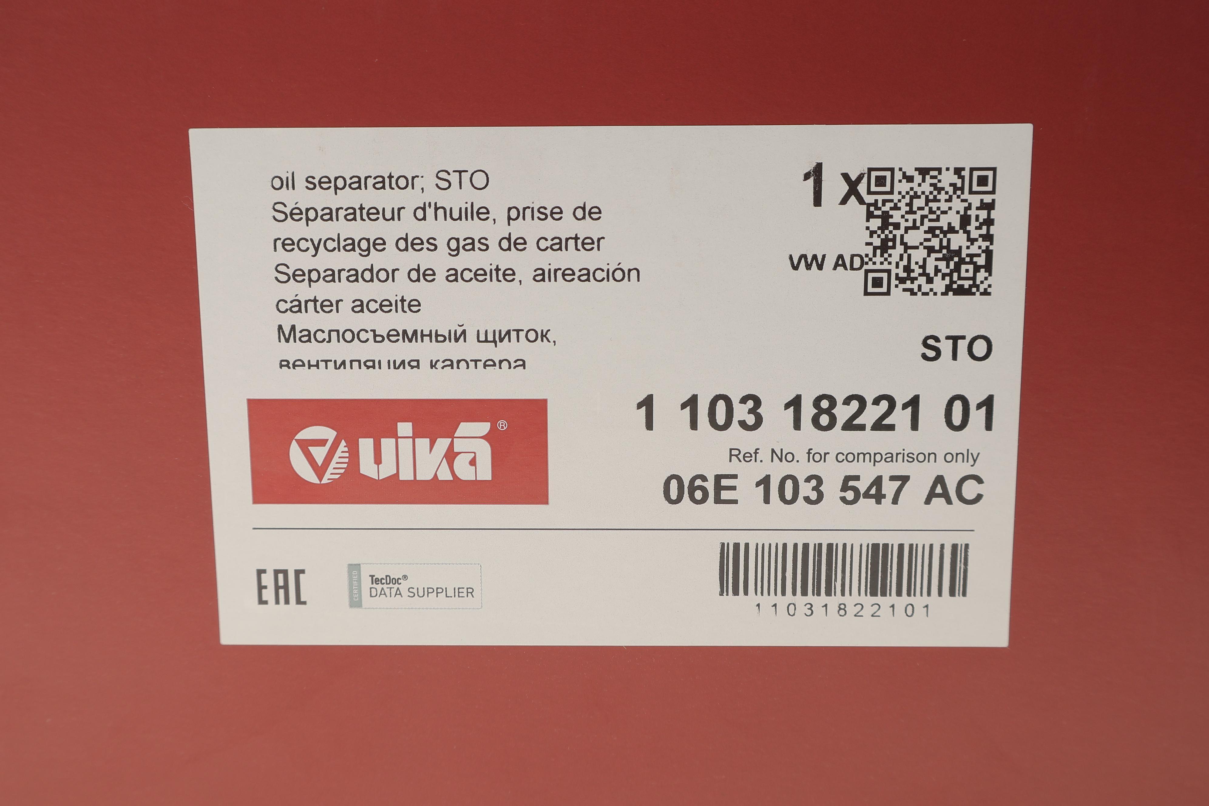 Сепаратор (мастиловіддільник) Audi Q7/VW Touareg 3.0 TFSI 10-18