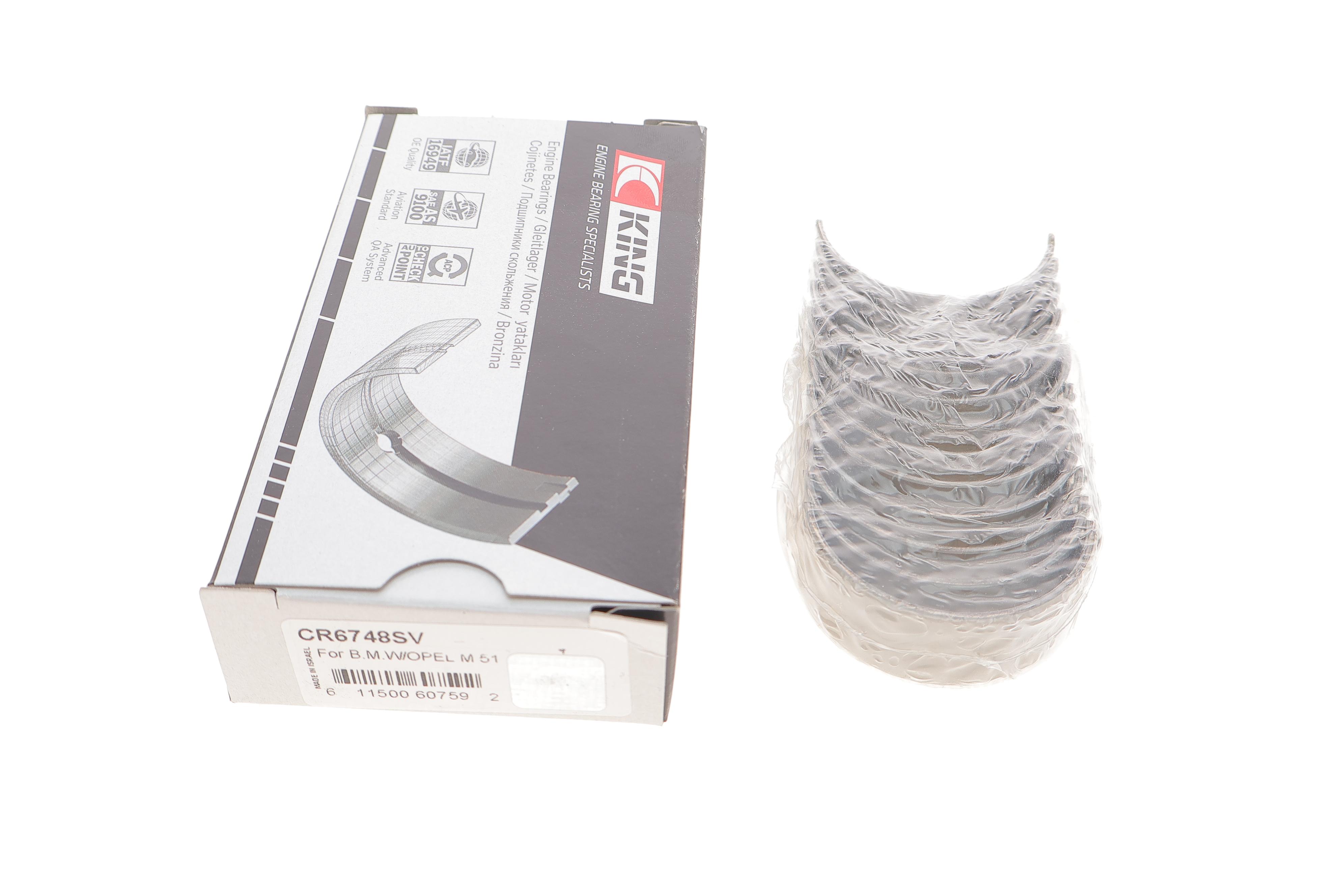 Вкладиші шатунні BMW 3 (E46/E90)/5 (E39/E60)/7 (E65-E67) 98-11 M57 (STD)