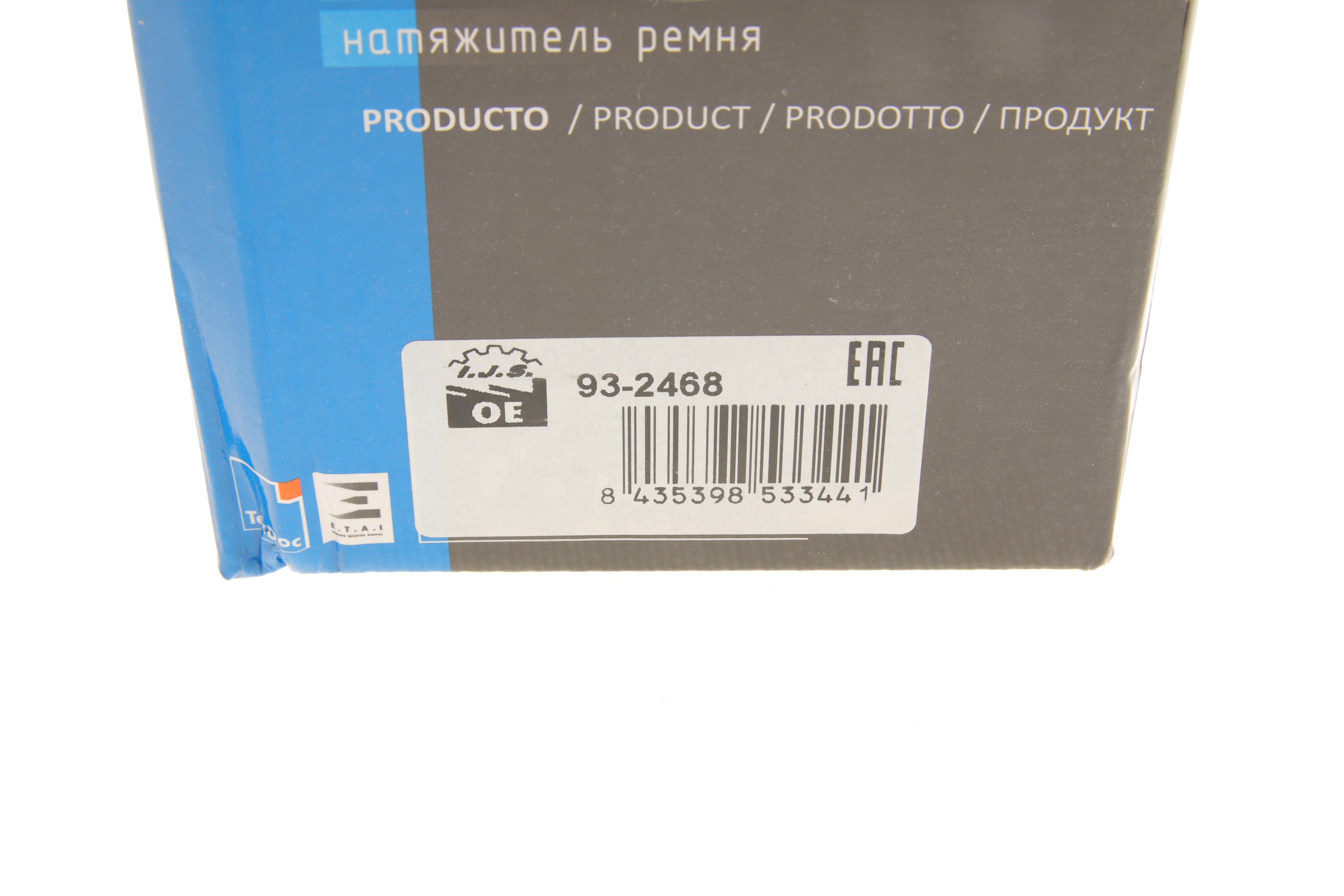 Натяжник ременя генератора VW Passat B8 1.8/2.0 TSI 15- (60x24)