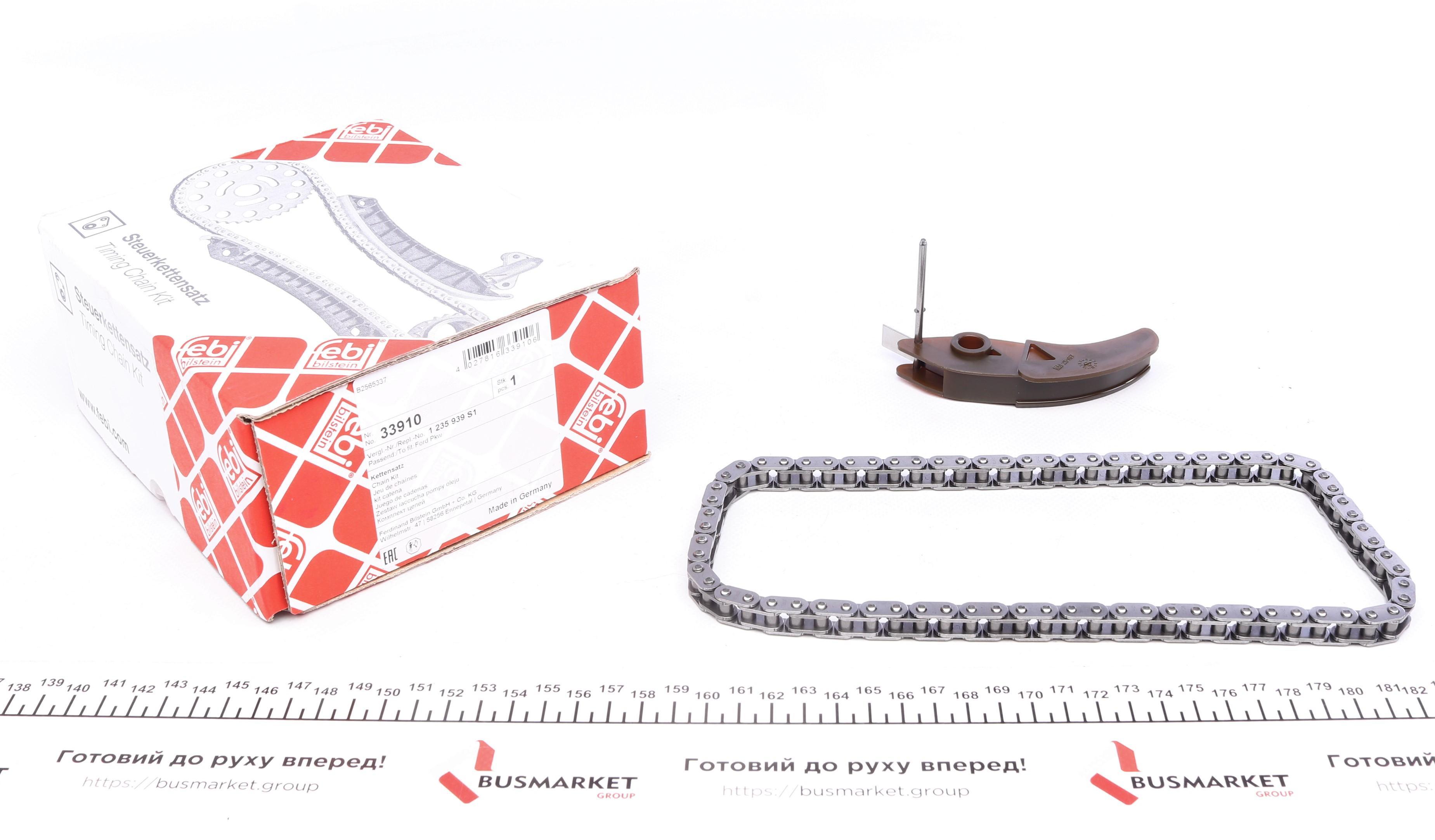 Комплект ланцюга насосу масляного Ford Transit 2.0/2.2/2.4DI/TDE/TDCi 00-