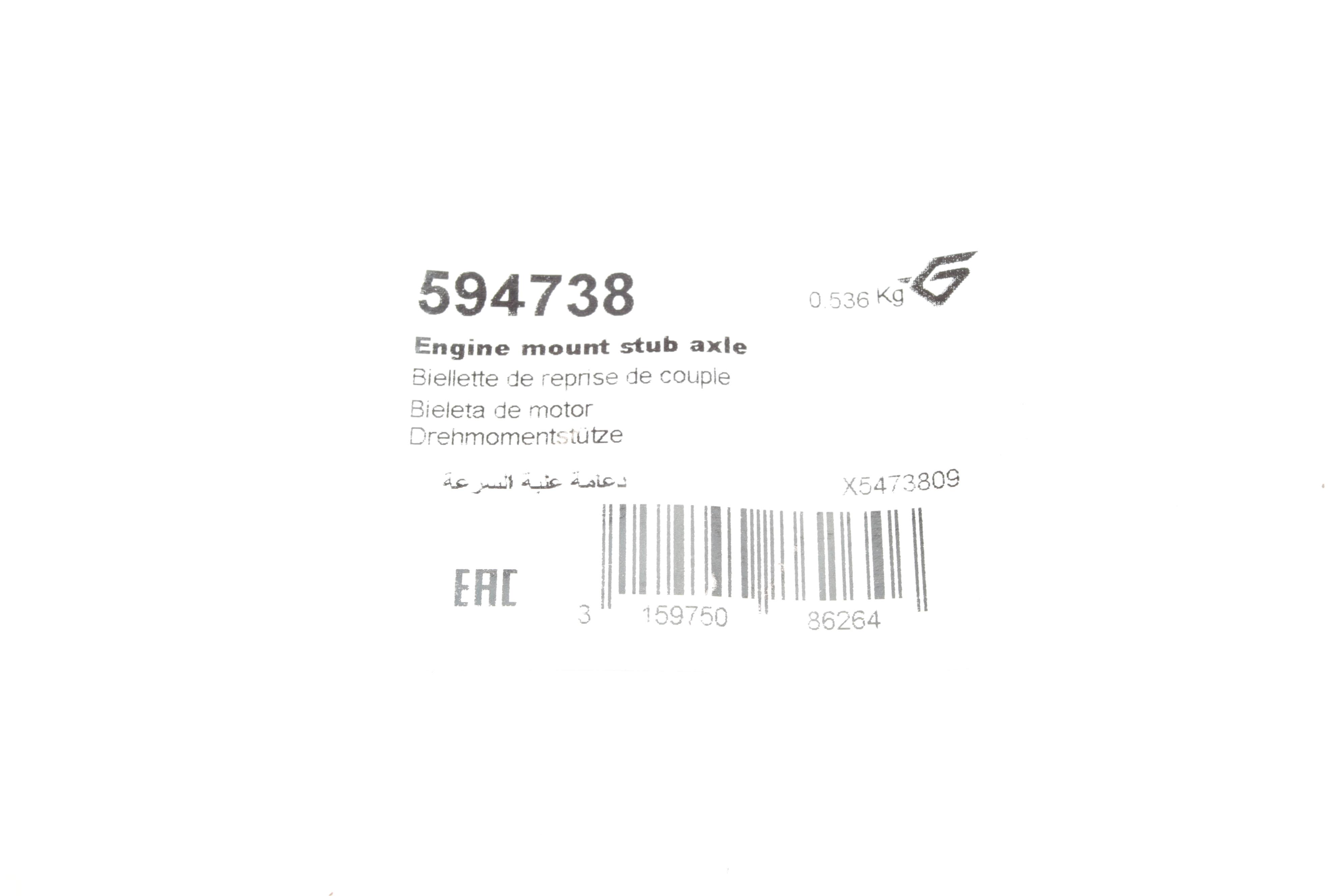 Подушка КПП Ford Connect 02-/Focus 1.8 98- (косточка)