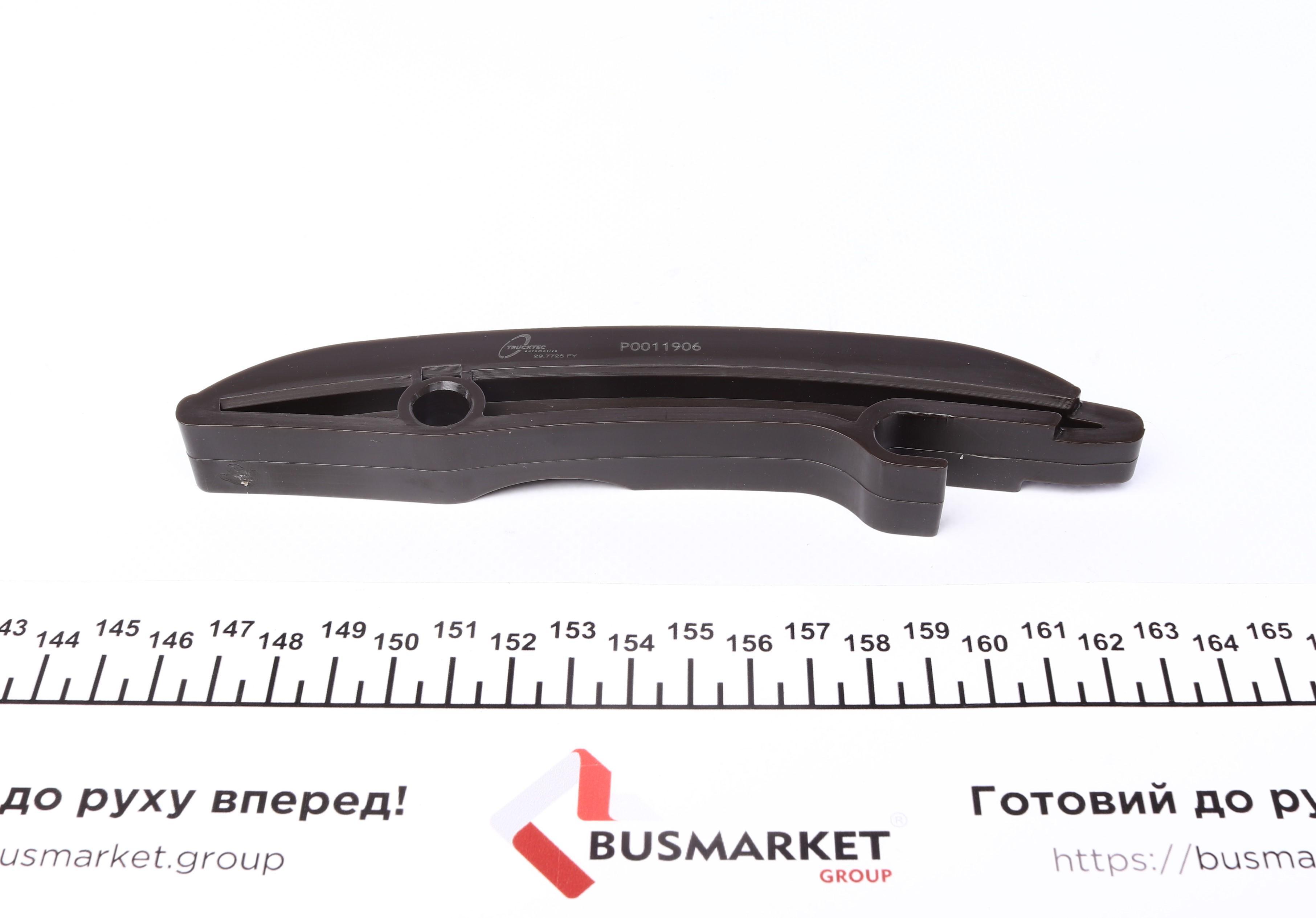 Планка заспокоювача ланцюга ГРМ BMW 3 (F30/F80)/5 (F10) 08-