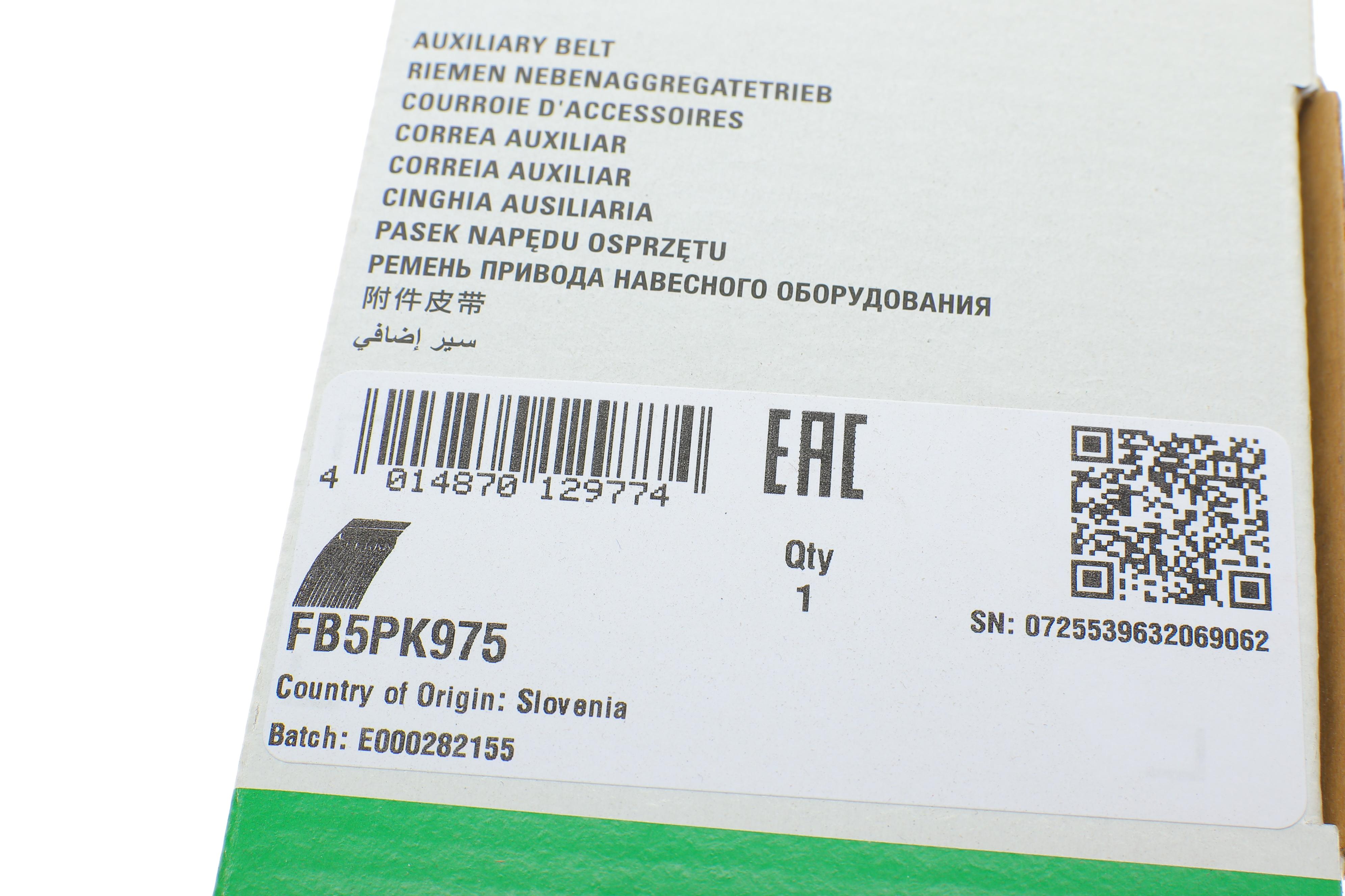 Ремінь генератора BMW 5 (E34)/7 (E38)/Citroen BX/Daewoo Lanos/Nexia 85-01(5PK975)