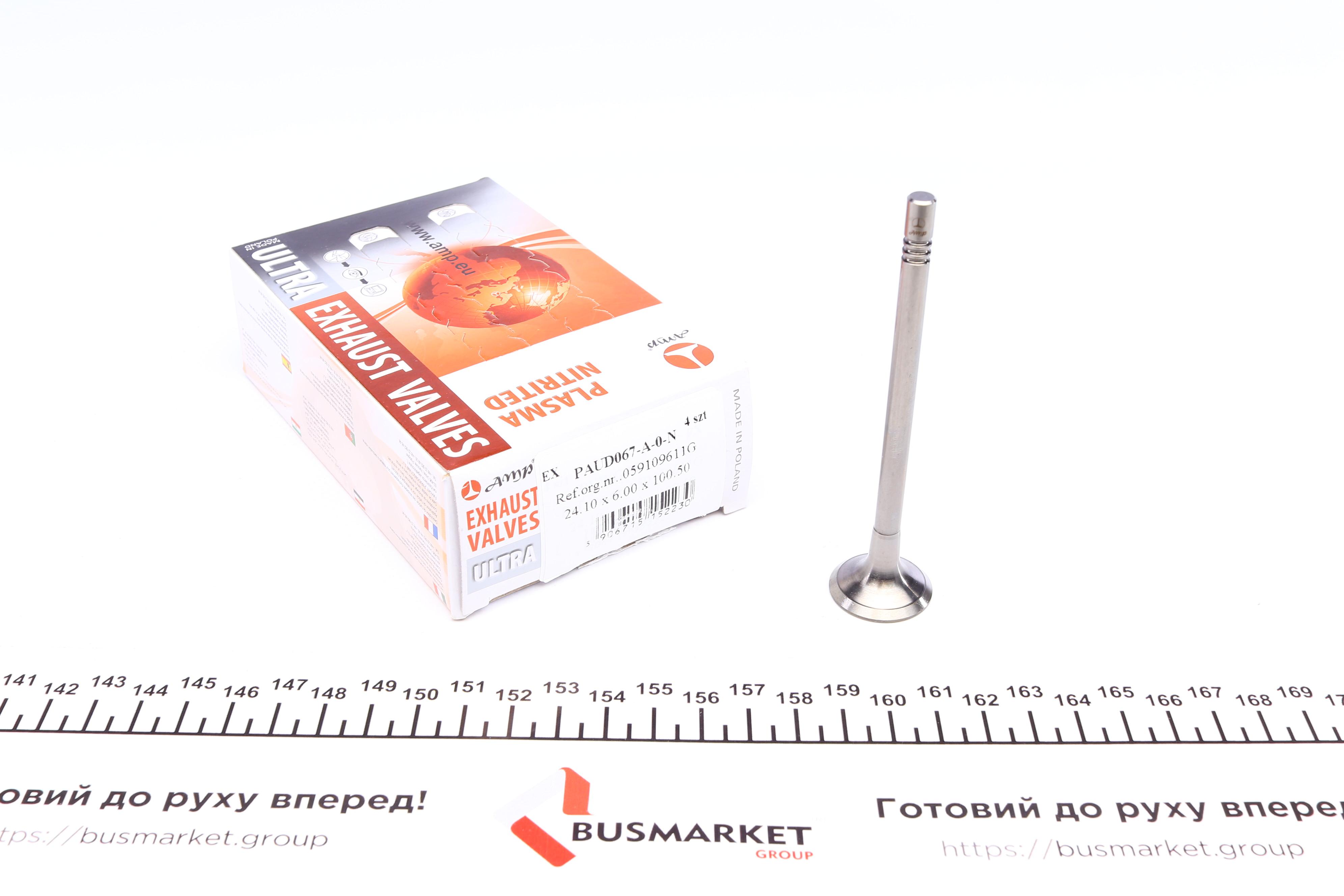 Клапан (випуск) Audi A4/A6/Skoda Superb/VW Passat 2.5TDI 02-05 (24.1x6x100.5) (азотування)