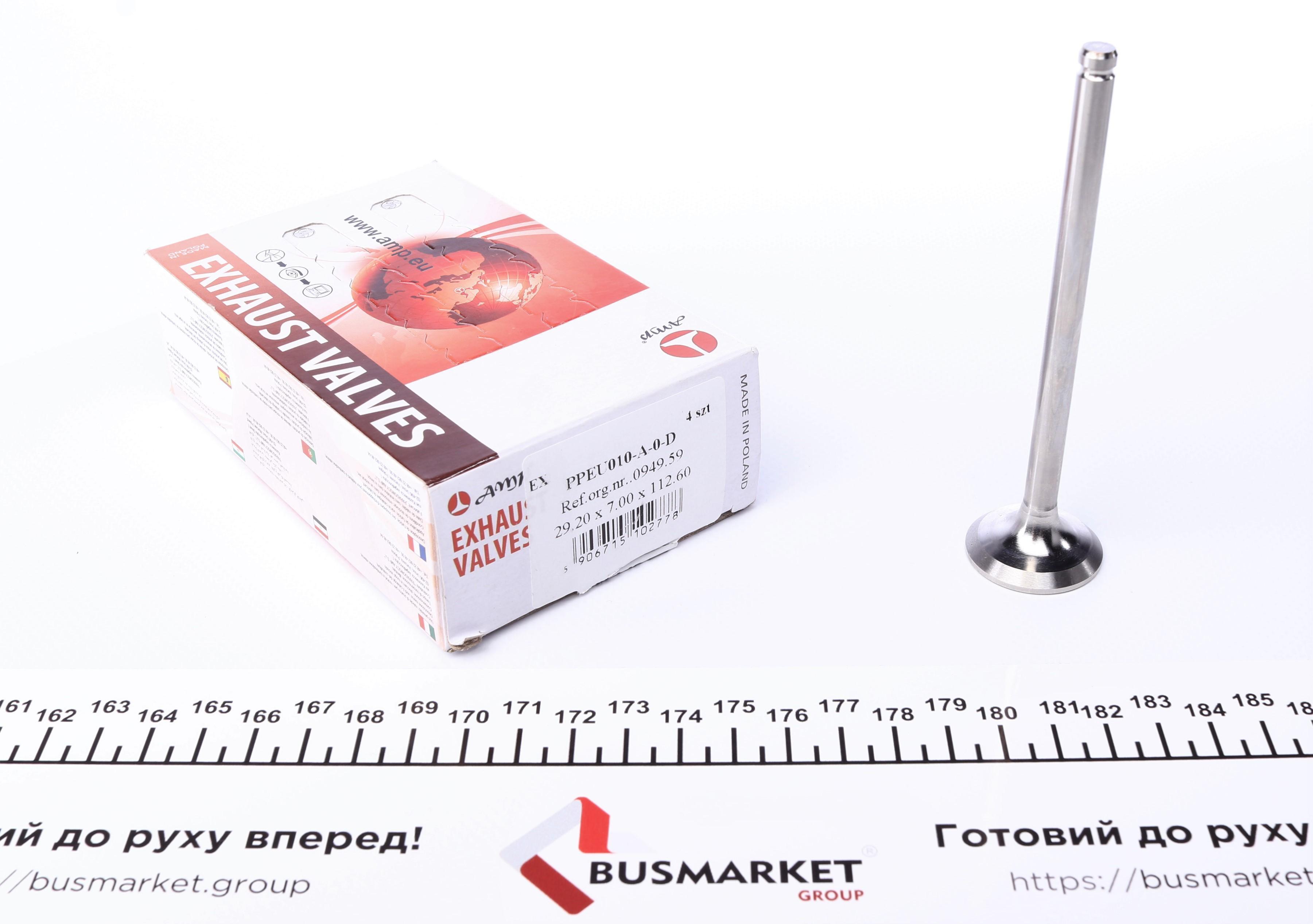 Клапан (випуск) Peugeot Partner/Citroen Berlingo 1.1/1.4i 96-11 (29.2x7x112.6) (вальцювання)