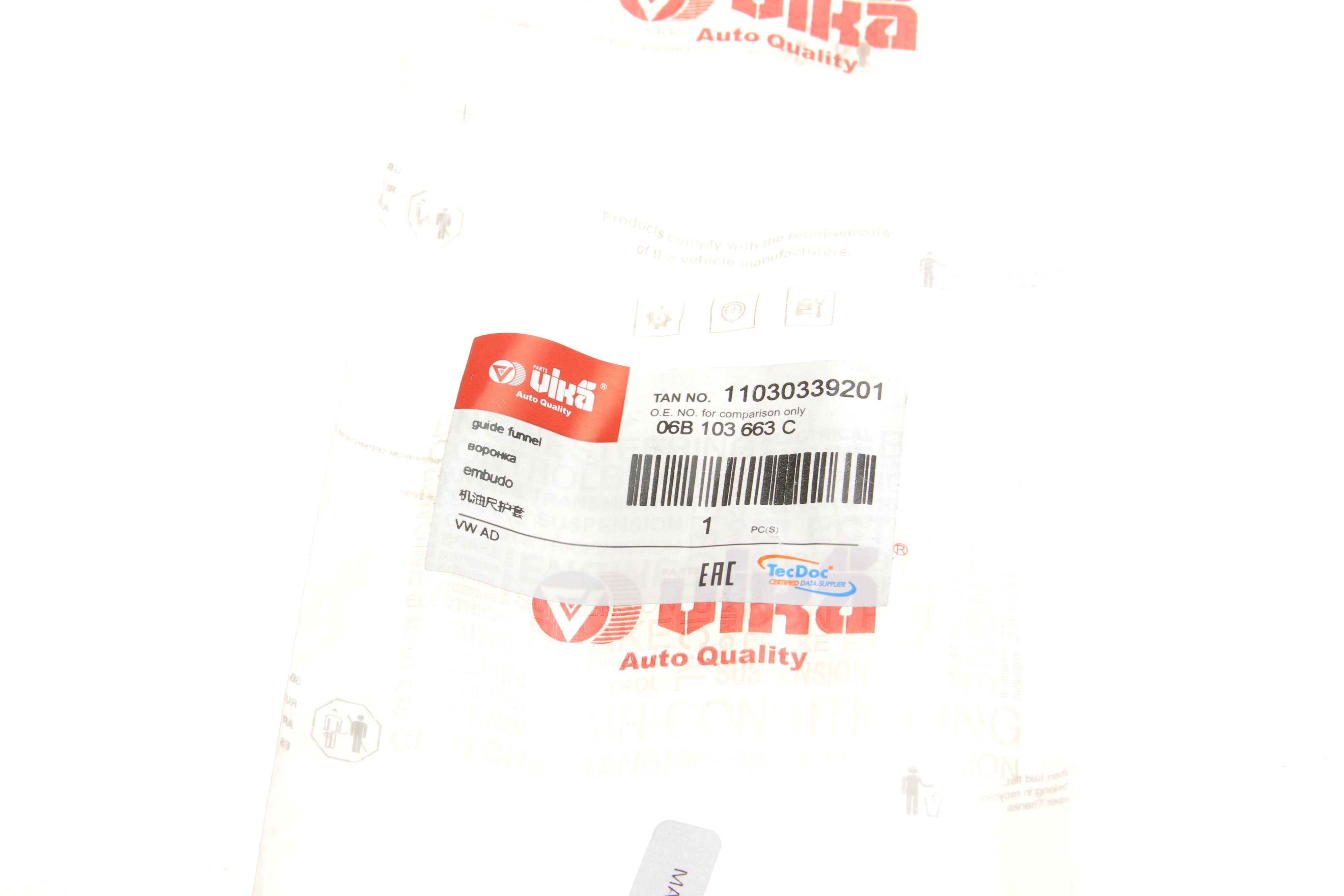 Втулка щупа масляного направляюча Audi A4/A6/VW Passat 1.8T 94-05