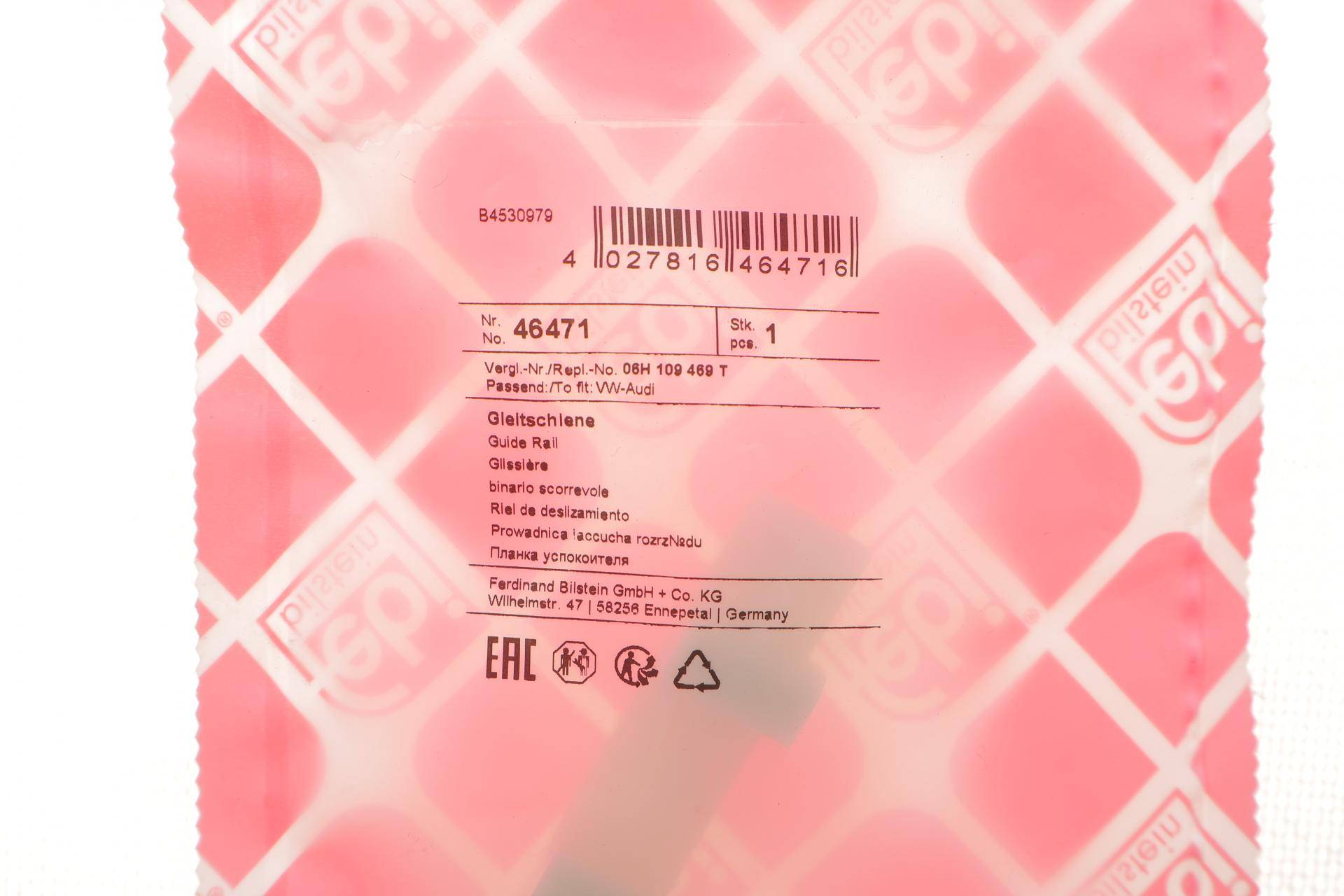 Планка заспокоювача ланцюга ГРМ VW Golf VI/Passat/T5/T6 1.8TSI/2.0TFSI 04-