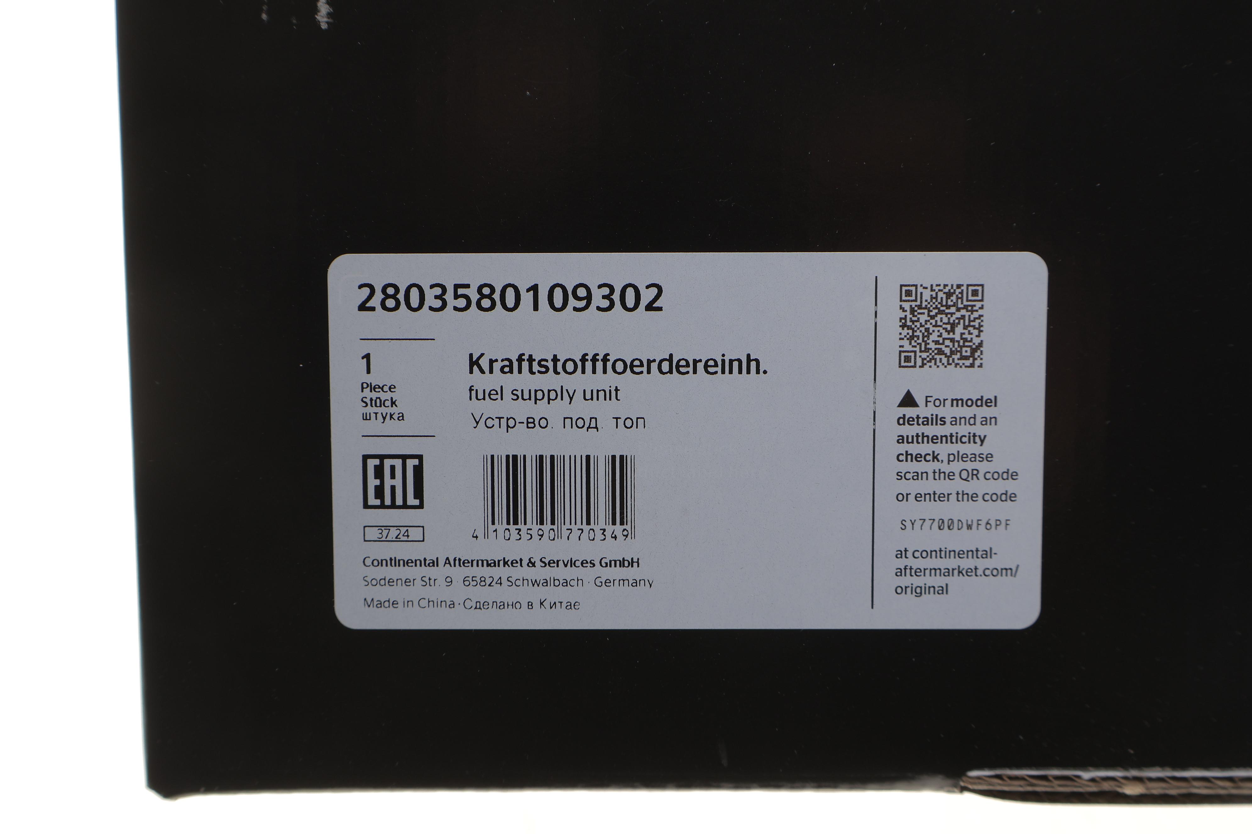 Насос паливний VW Golf/Skoda Octavia 1.6/2.0TDI 12-