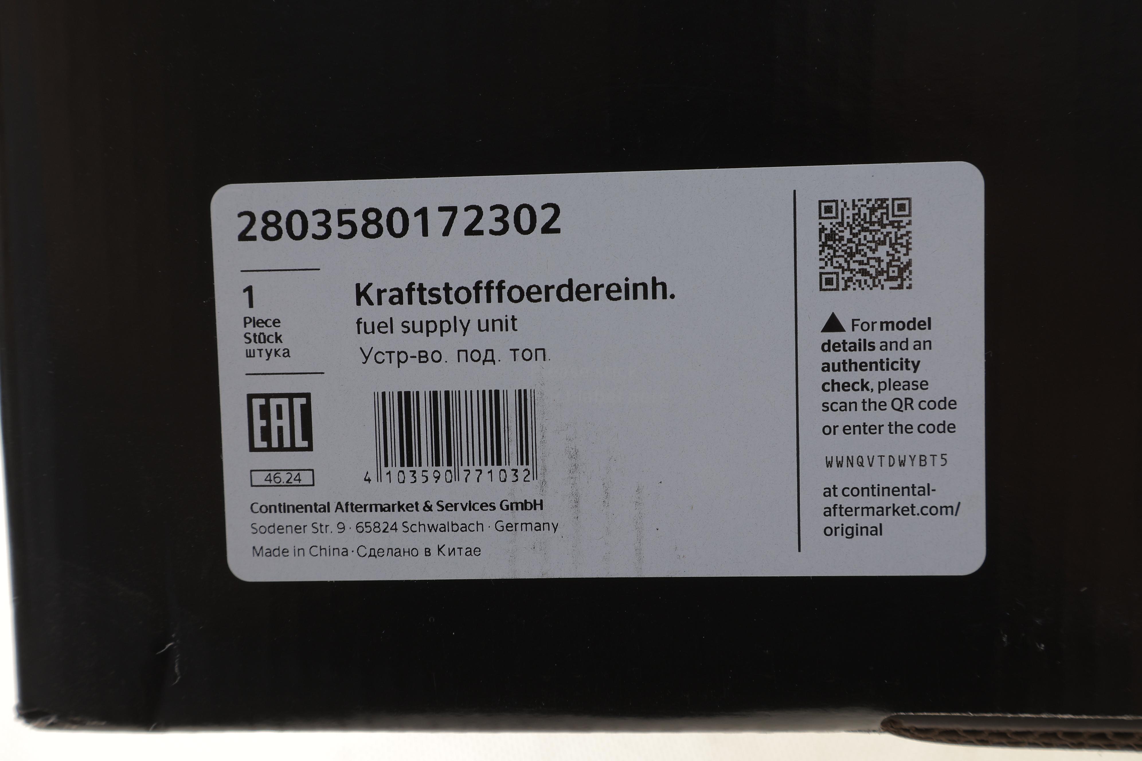 Насос паливний в бак VW Polo V/Skoda Fabia II/III 1.0-2.0 06-