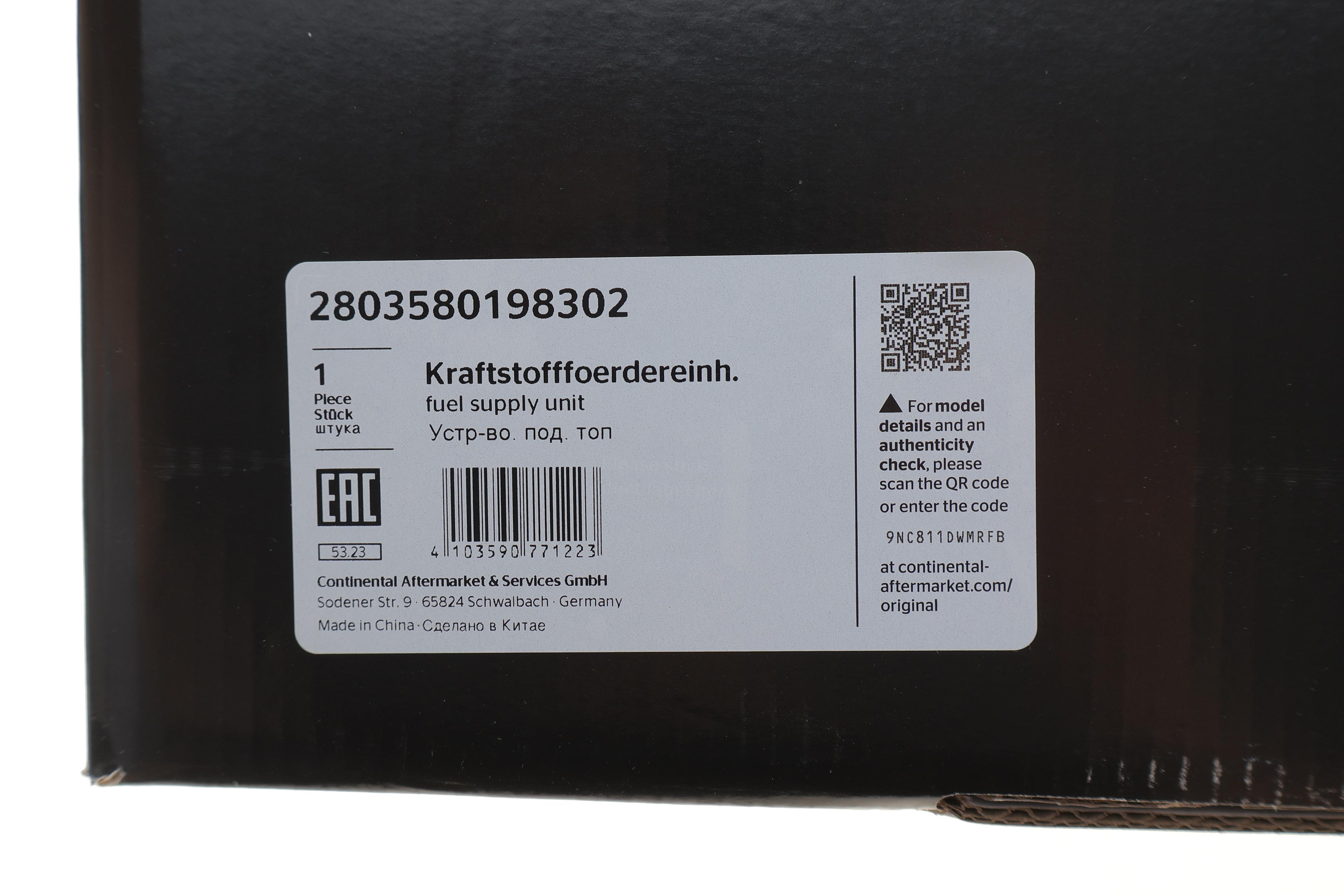 Насос паливний електричний Ford Mondeo IV 2.0 07-15