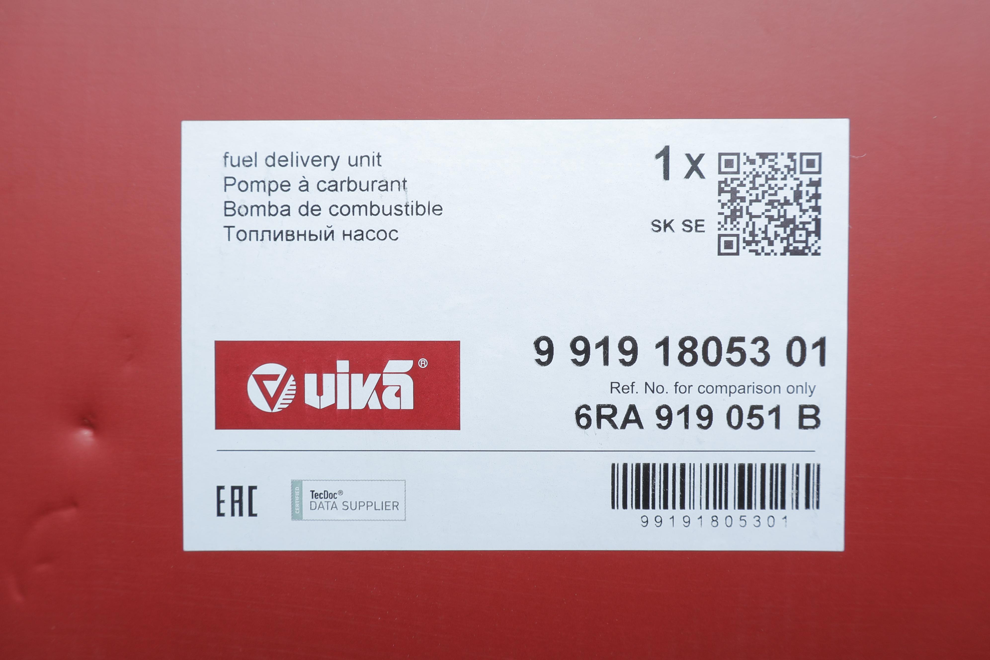 Насос паливний в бак Skoda Rapid 1.2-1.6 TSI/TDI 13-22