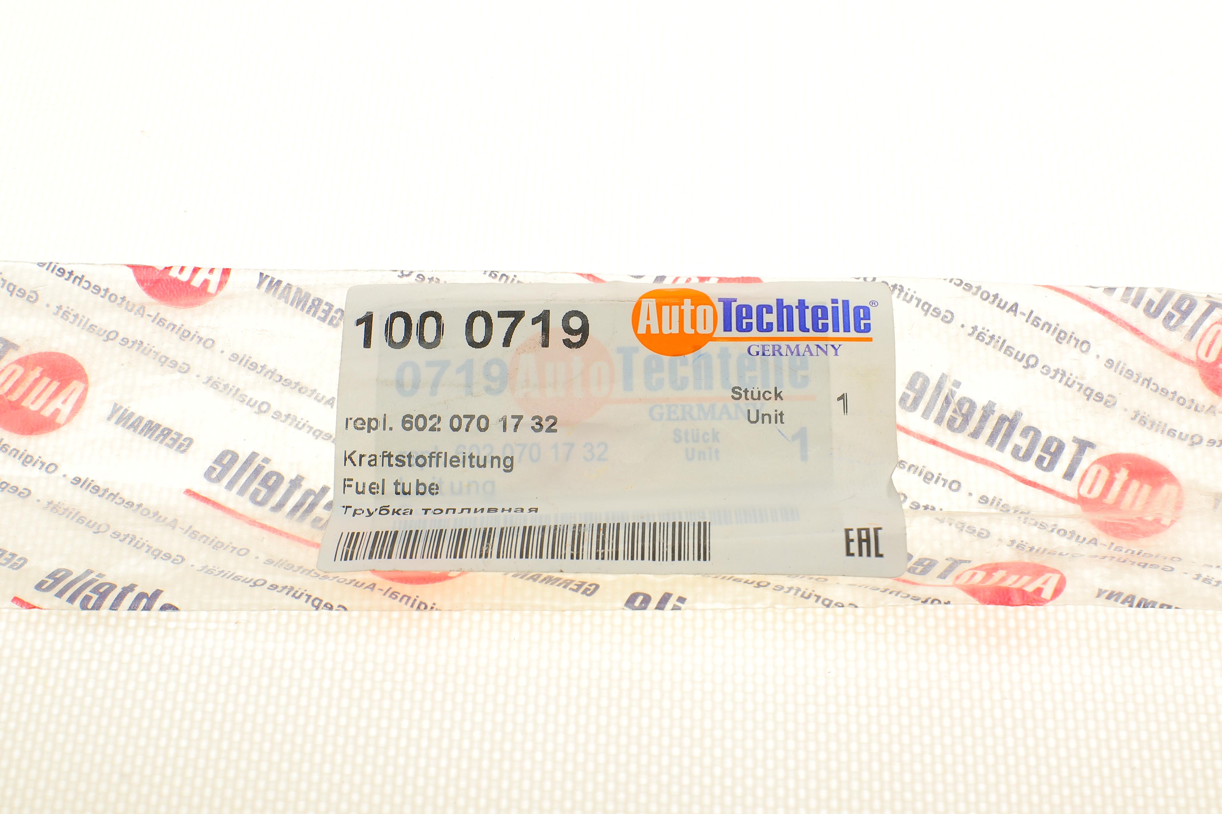 Трубка паливна (6020701732) (0719)