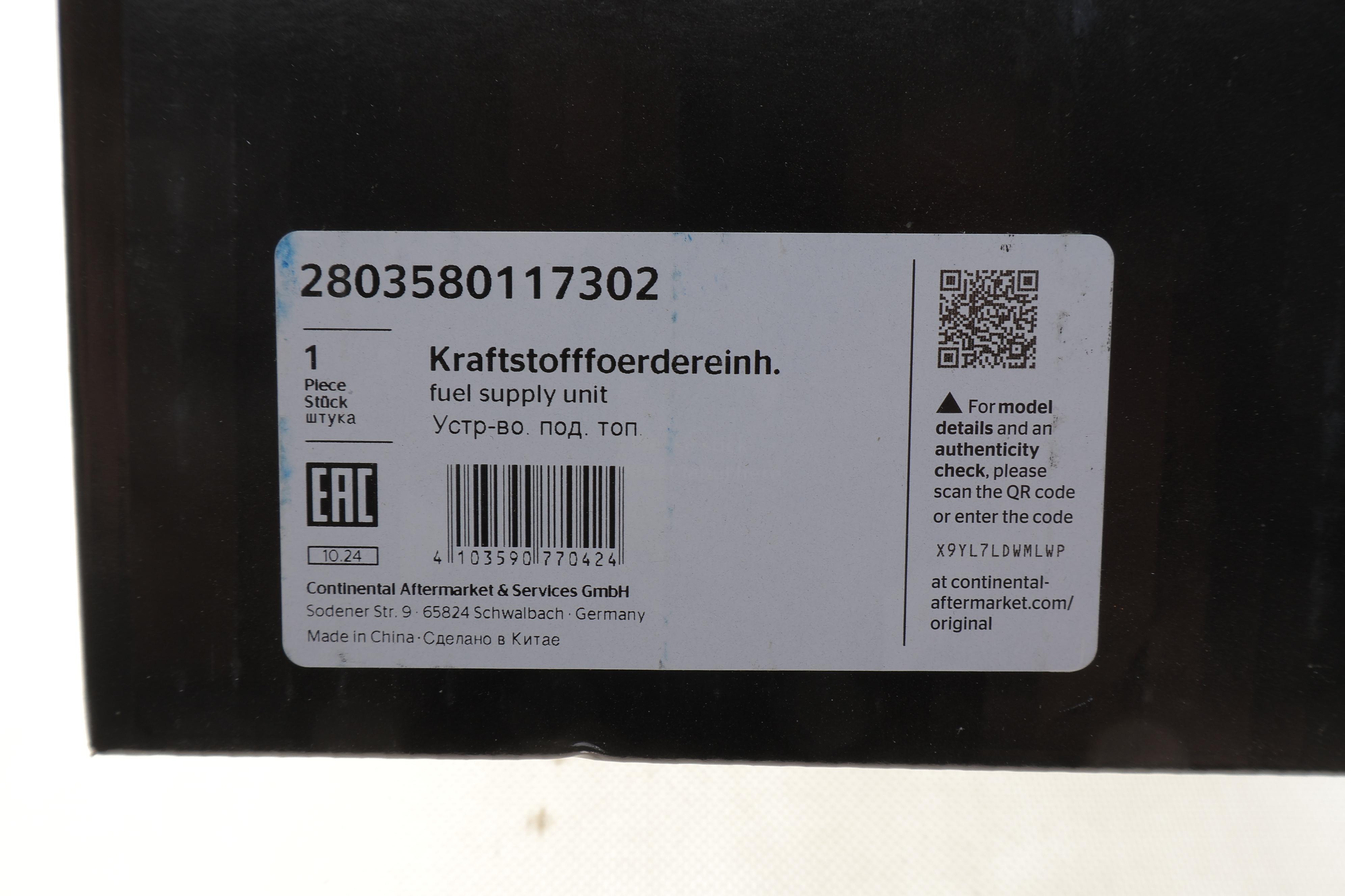 Насос паливний Audi Q7 3.6/4.2FSI 06-10/Porsche Cayenne 3.2/4.5 02-07