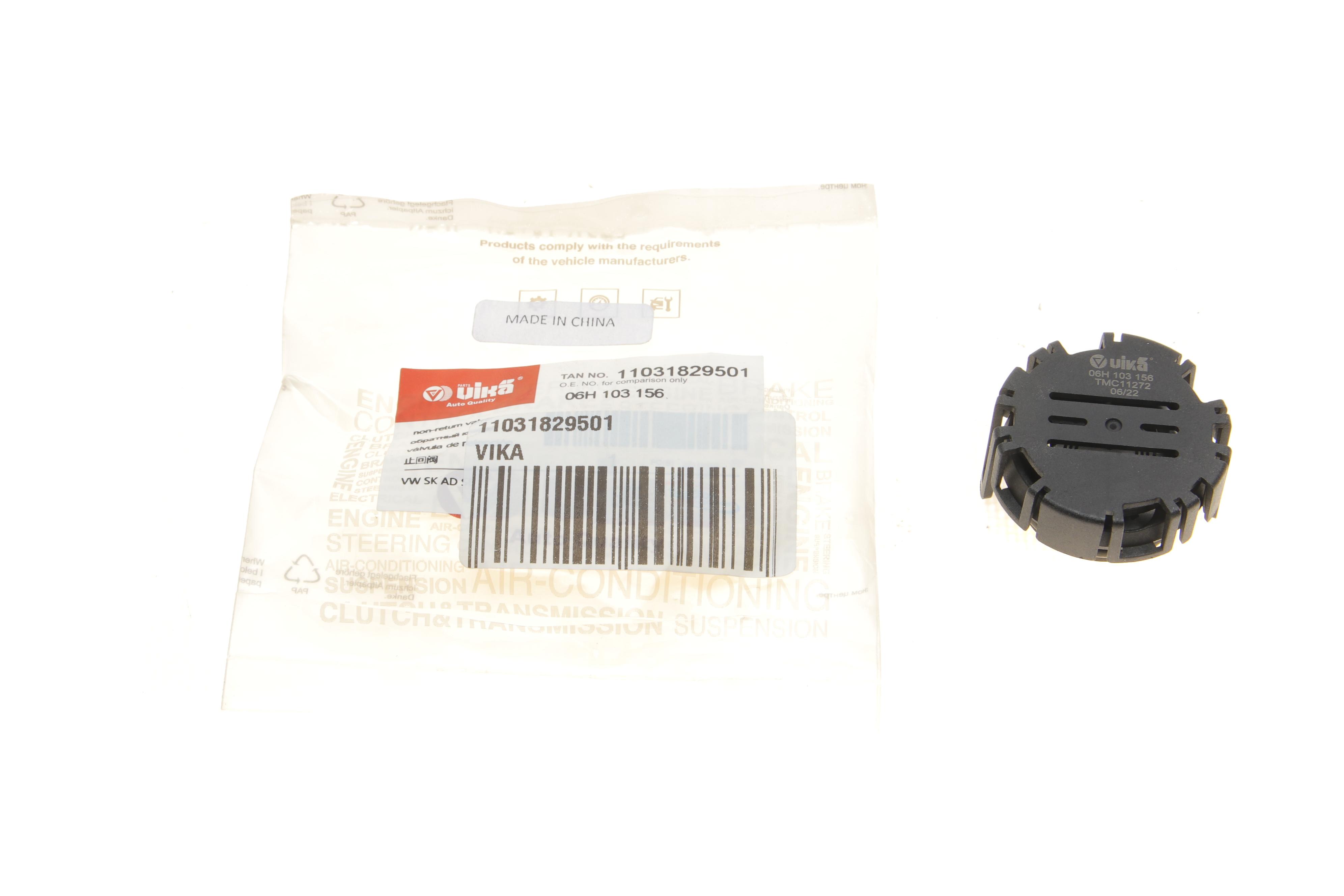 Клапан обмеження тиску масла ГБЦ VW T5/T6 2.0 TSI 12-19