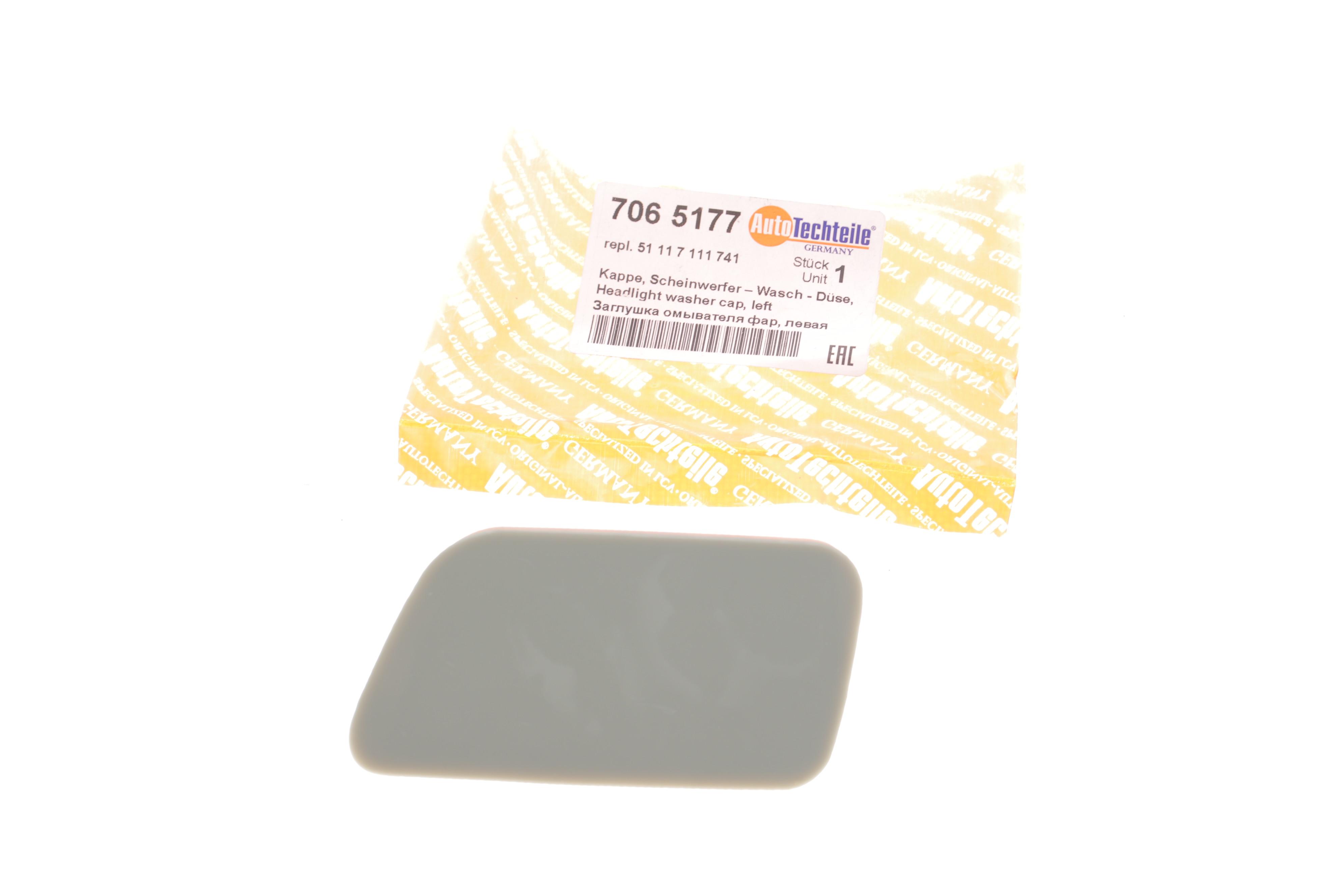 Кришка омивача фар BMW 5 (E60) 01-10 (L)