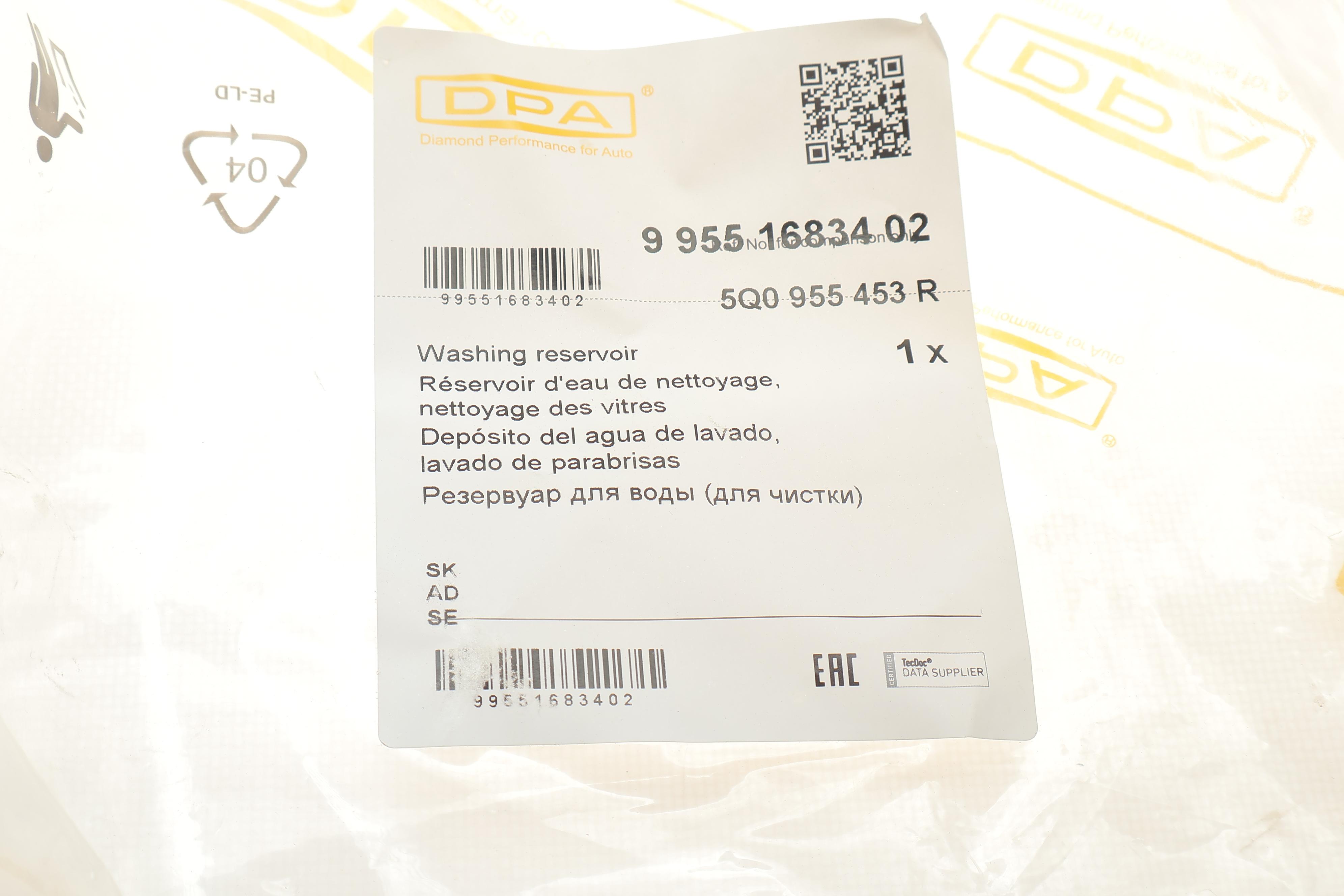 Бачок омивача Audi A3/Skoda Octavia/Superb/Seat Leon 13-