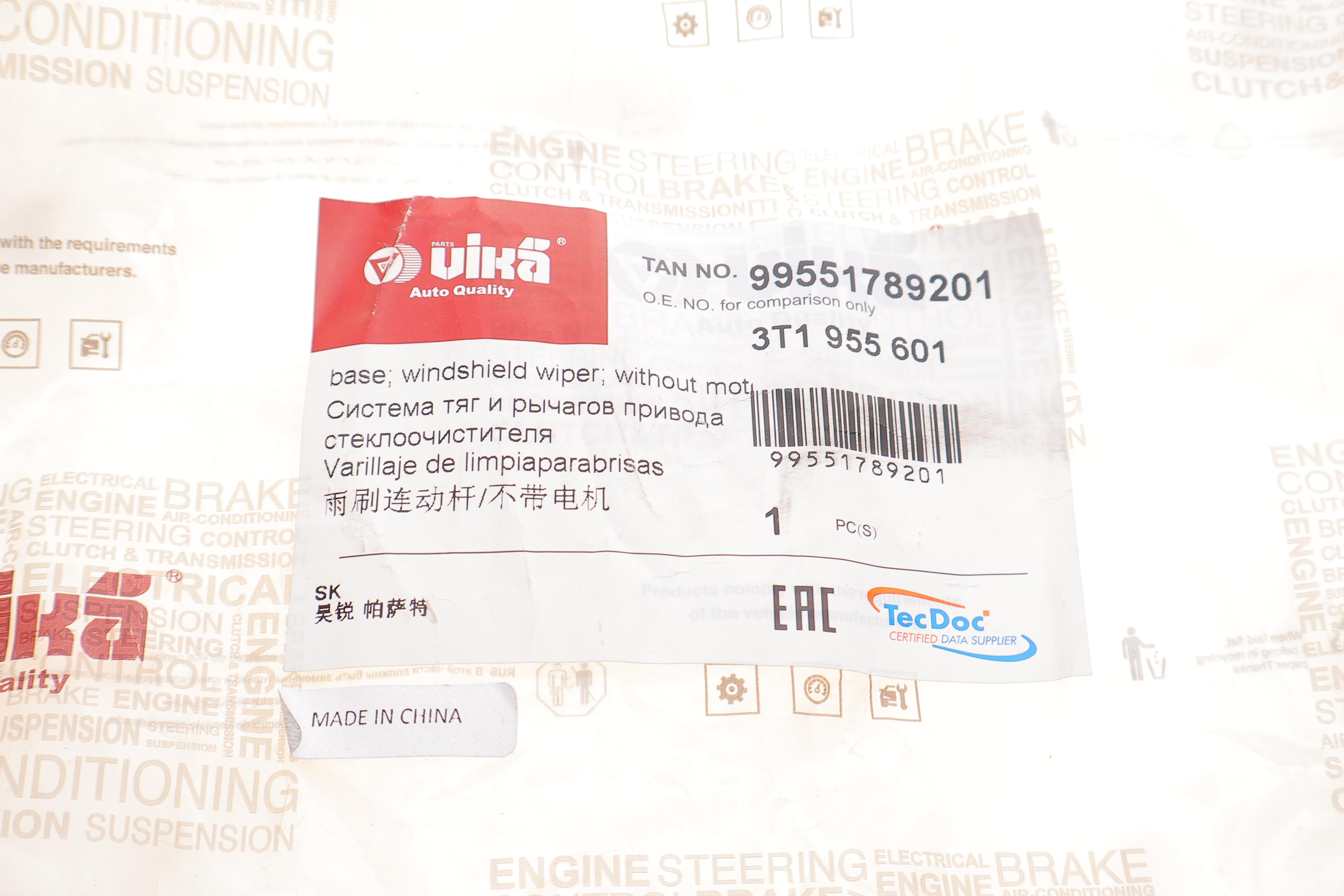 Механізм склоочисника (трапеція) Skoda Superb II 08-15