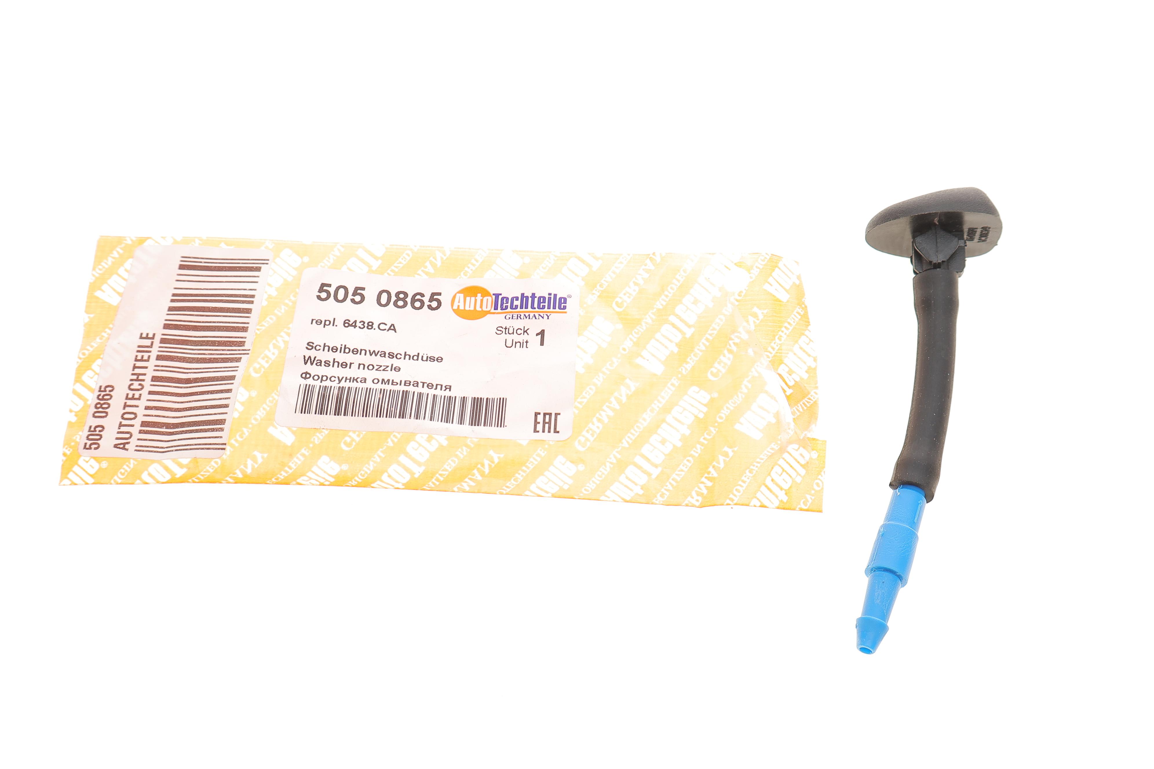 Форсунка омивача скла Peugeot 308 07-16