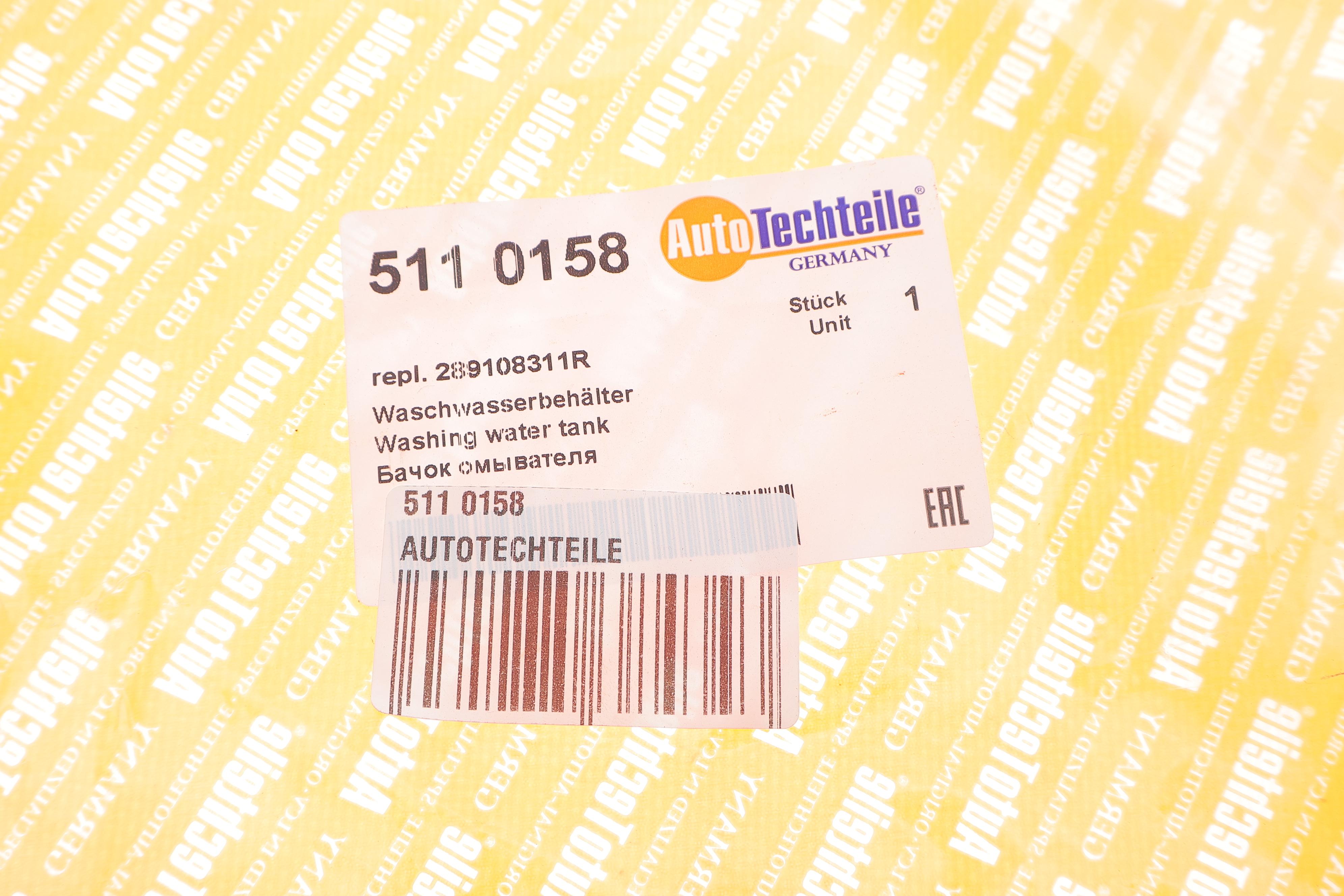 Бачок омивача Renault Megane 16-22