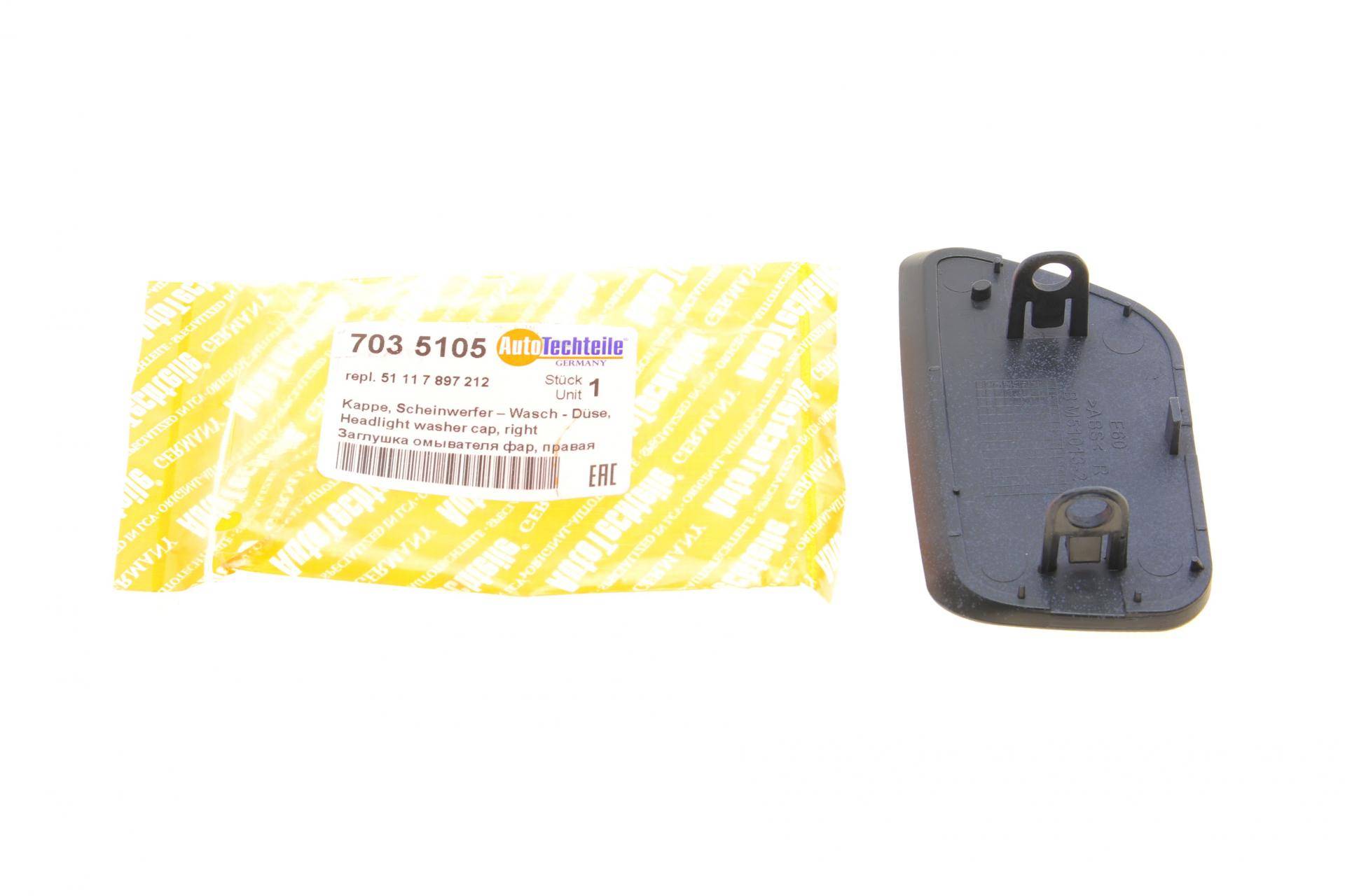 Заглушка омивача фар BMW 5 (E60/E61) 02-10 (M-Technic) (R)