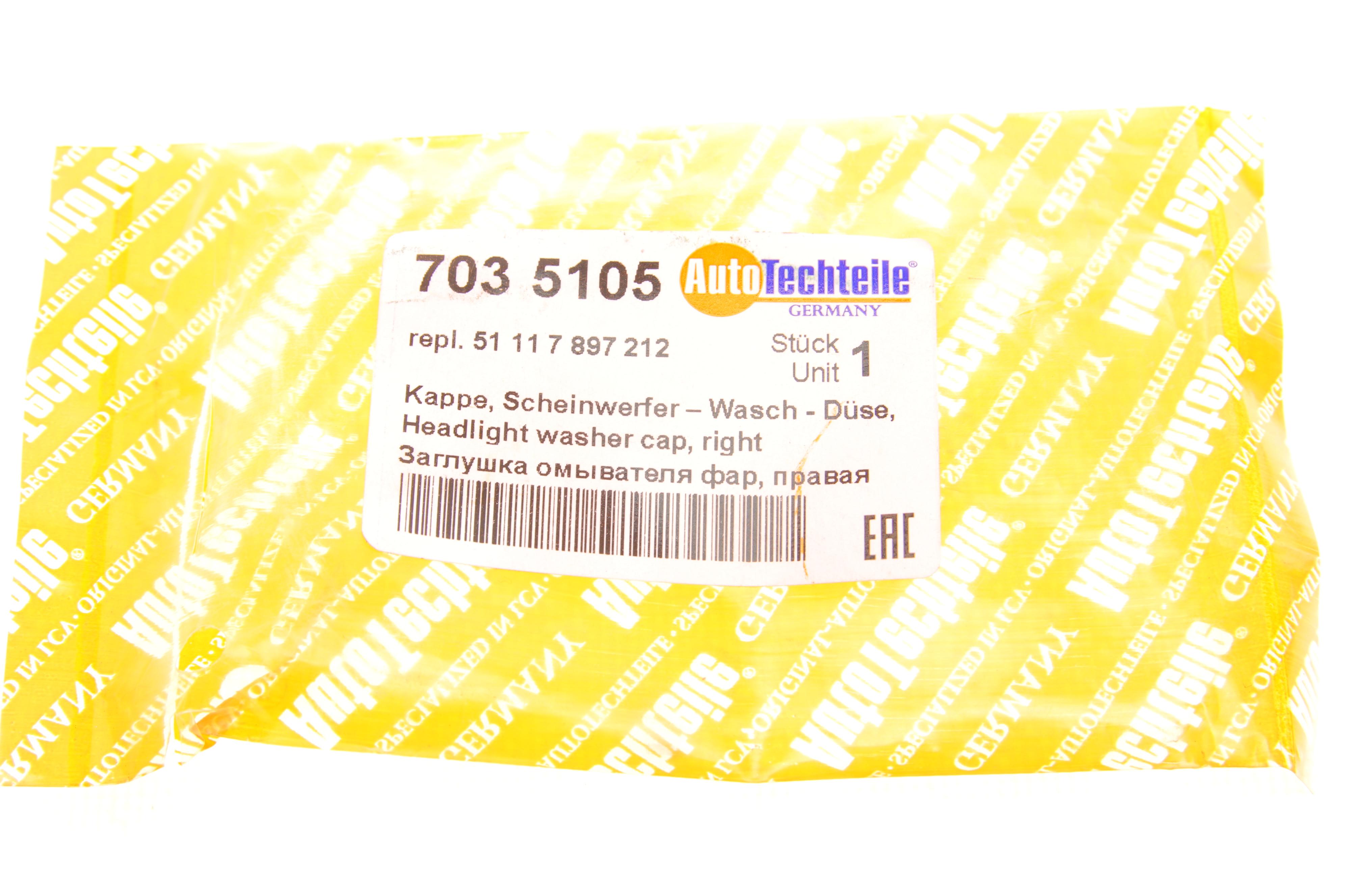 Заглушка омивача фар BMW 5 (E60/E61) 02-10 (M-Technic) (R)