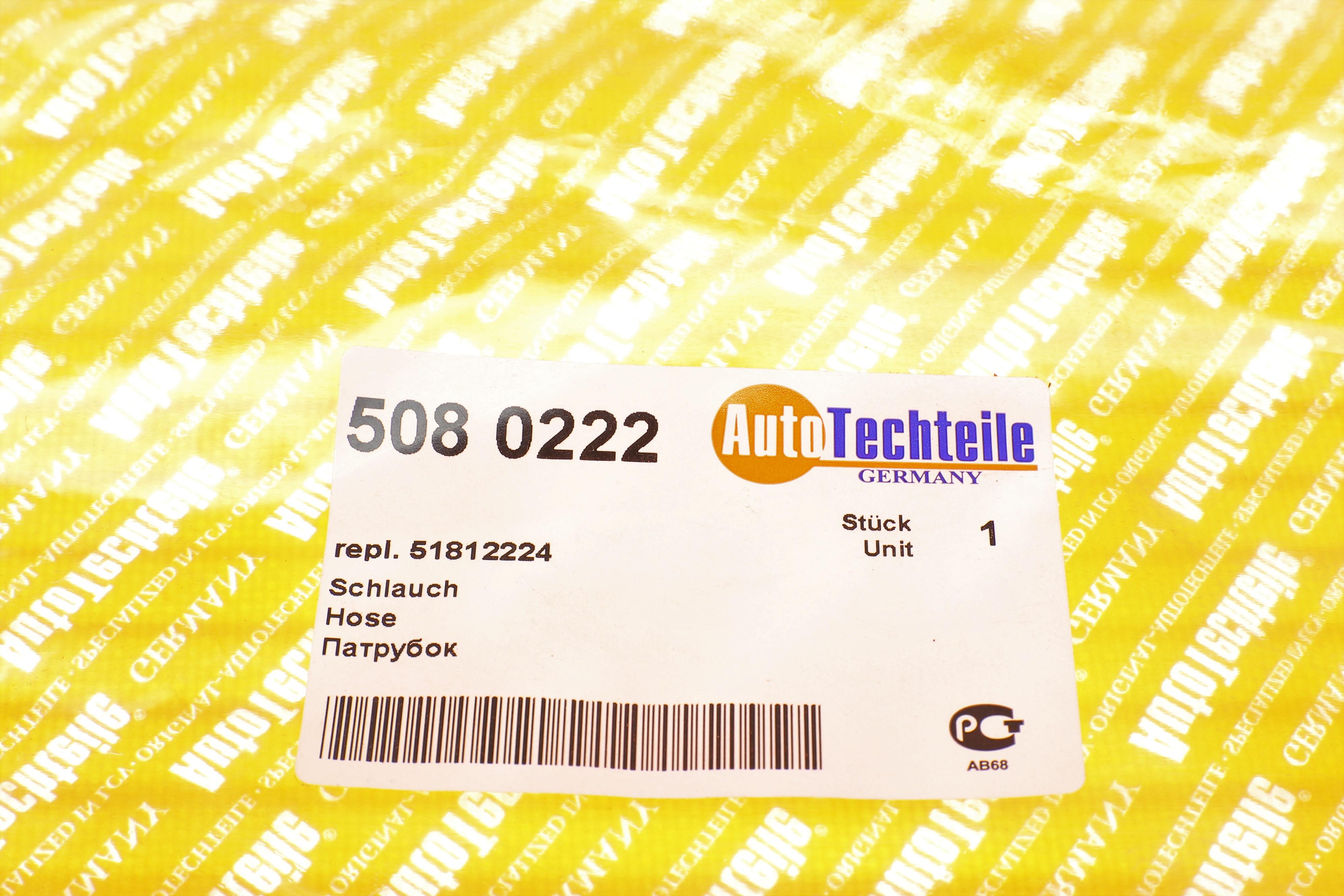 Патрубок бачка розширювального Fiat Doblo 1.3 Multijet 10-