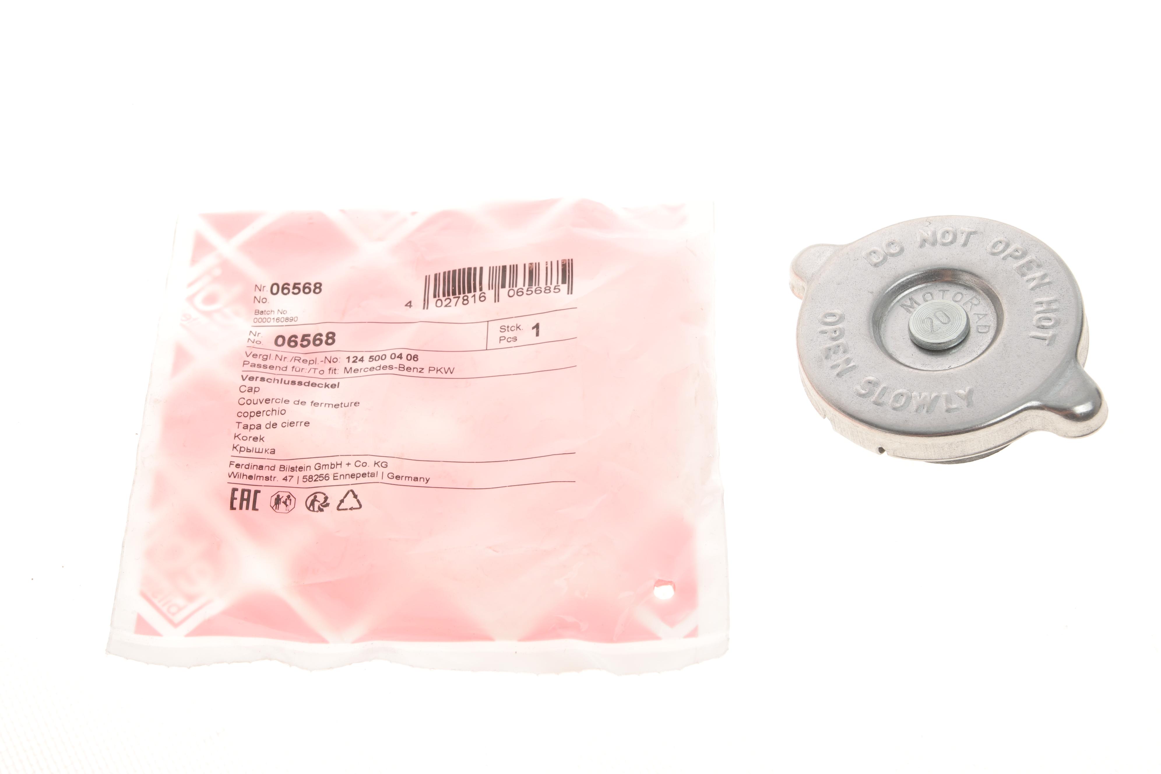 Кришка радіатора DB 207-609/Sprinter (1.4bar)