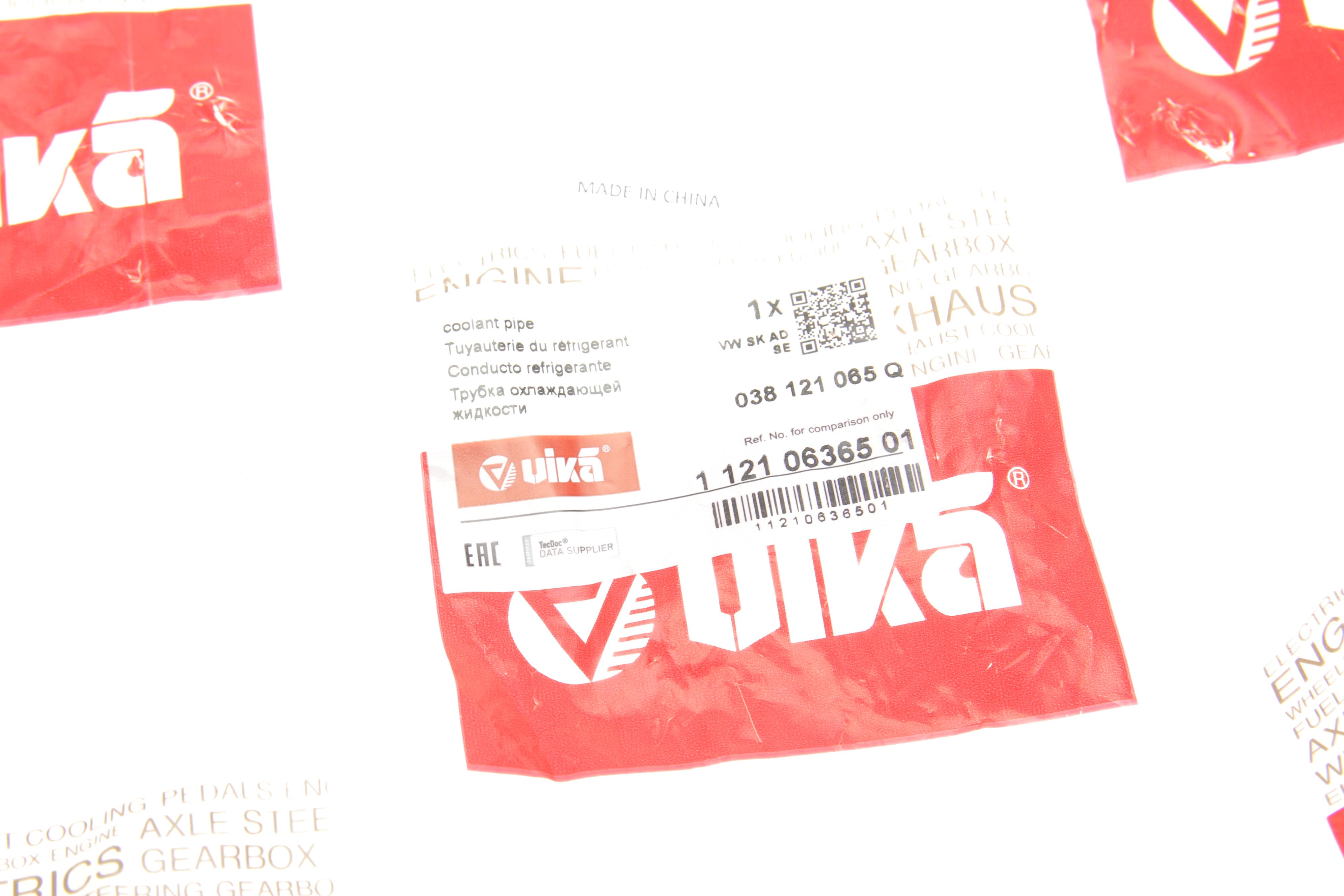 Трубка системи охолодження VW Caddy 1.9 TDI 04-10