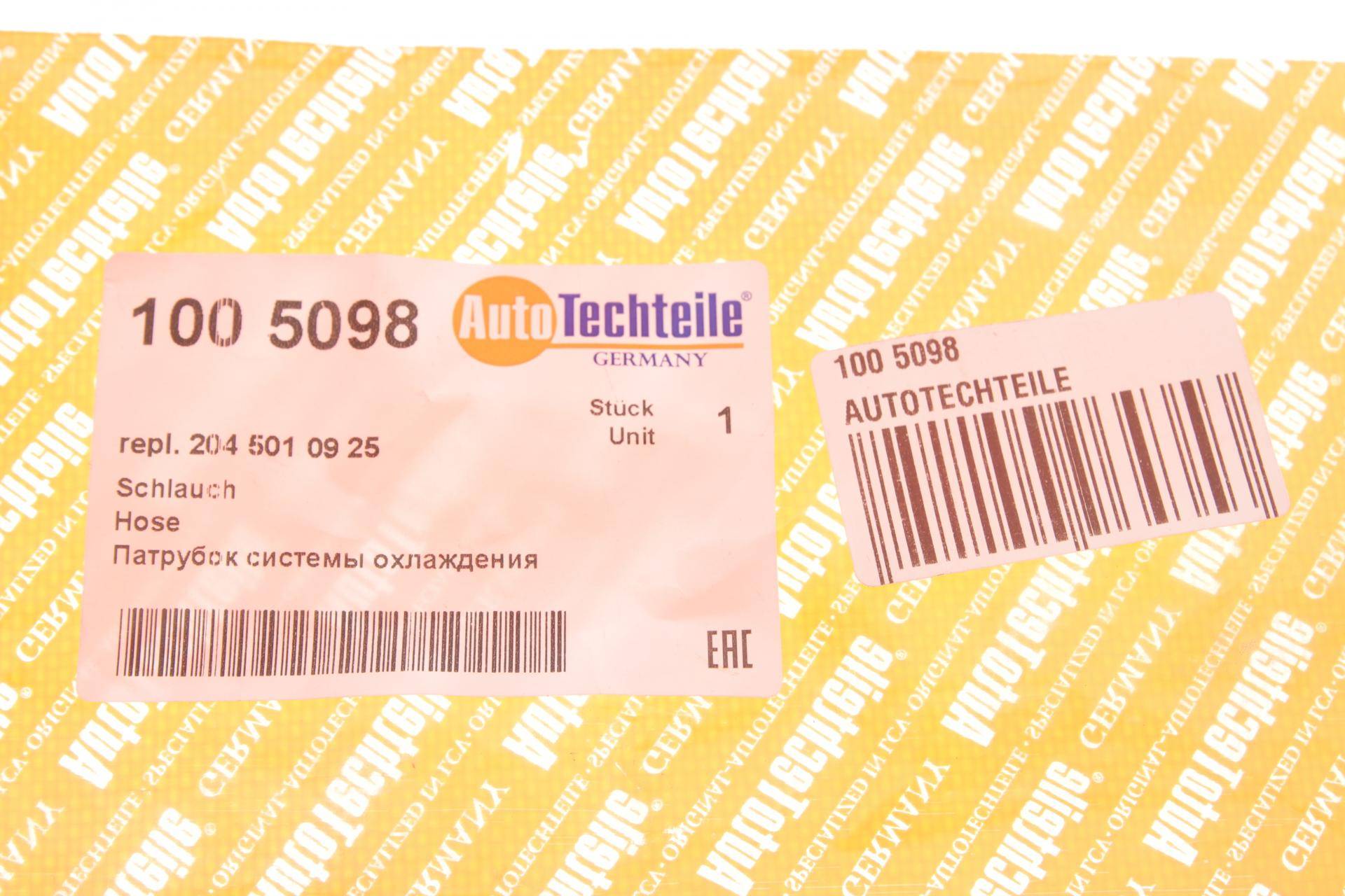 Патрубок радіатора MB C-class (W204)/E-class (W212) 07-15 (M271)