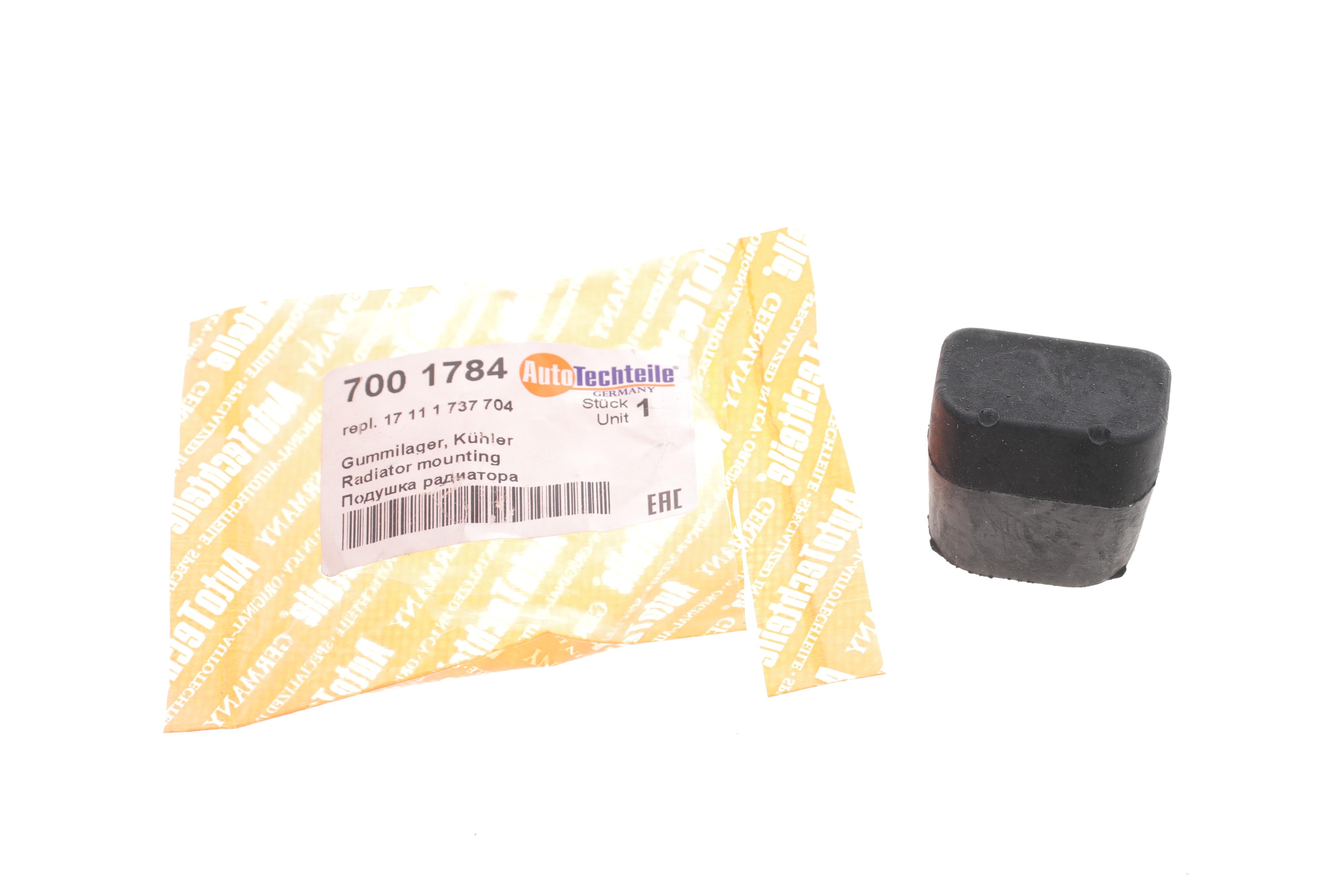 Подушка радіатора BMW 5 (E39)/7 (E38) 93-03