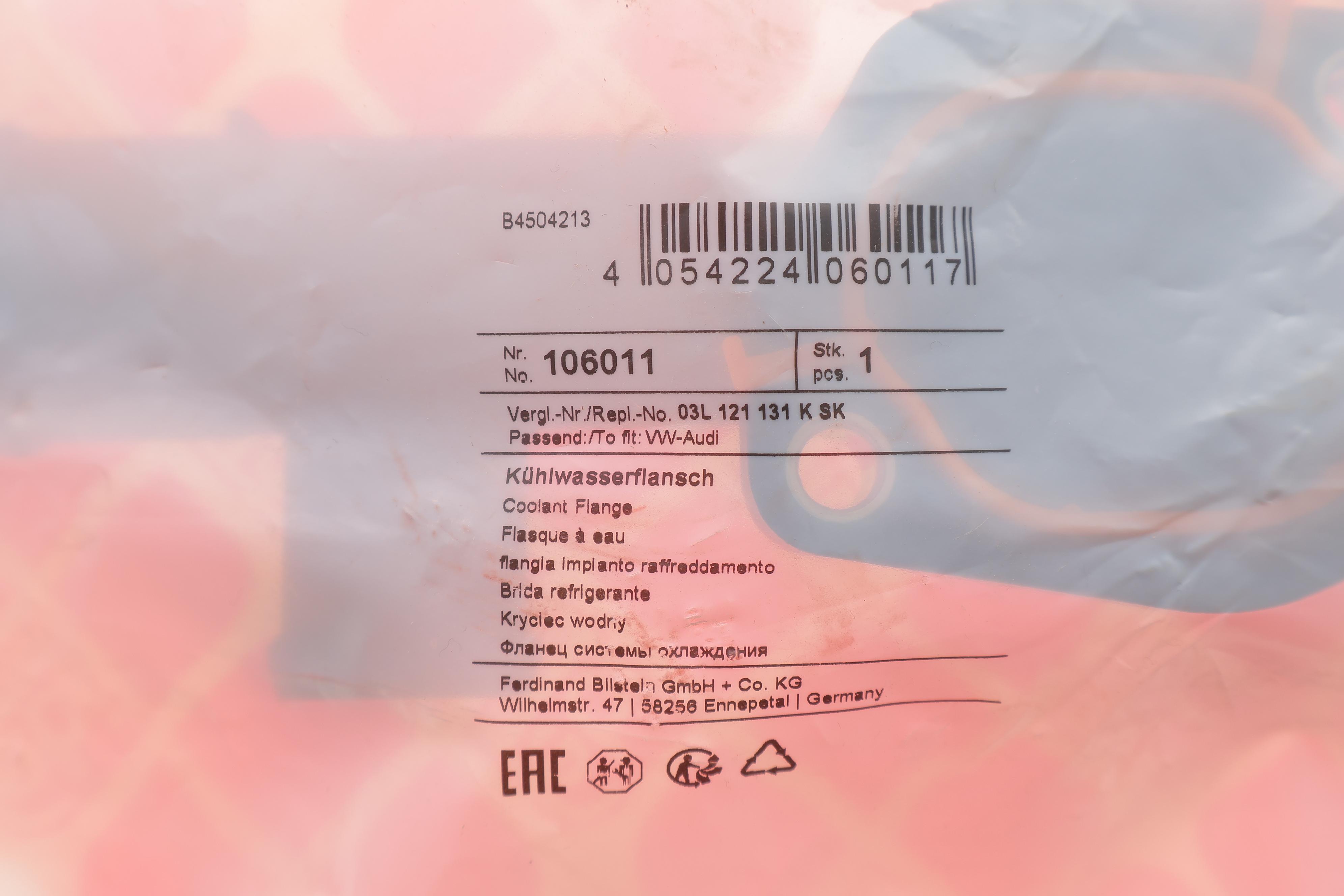 Фланець системи охолодження VW T5 2.0TDI 09-16