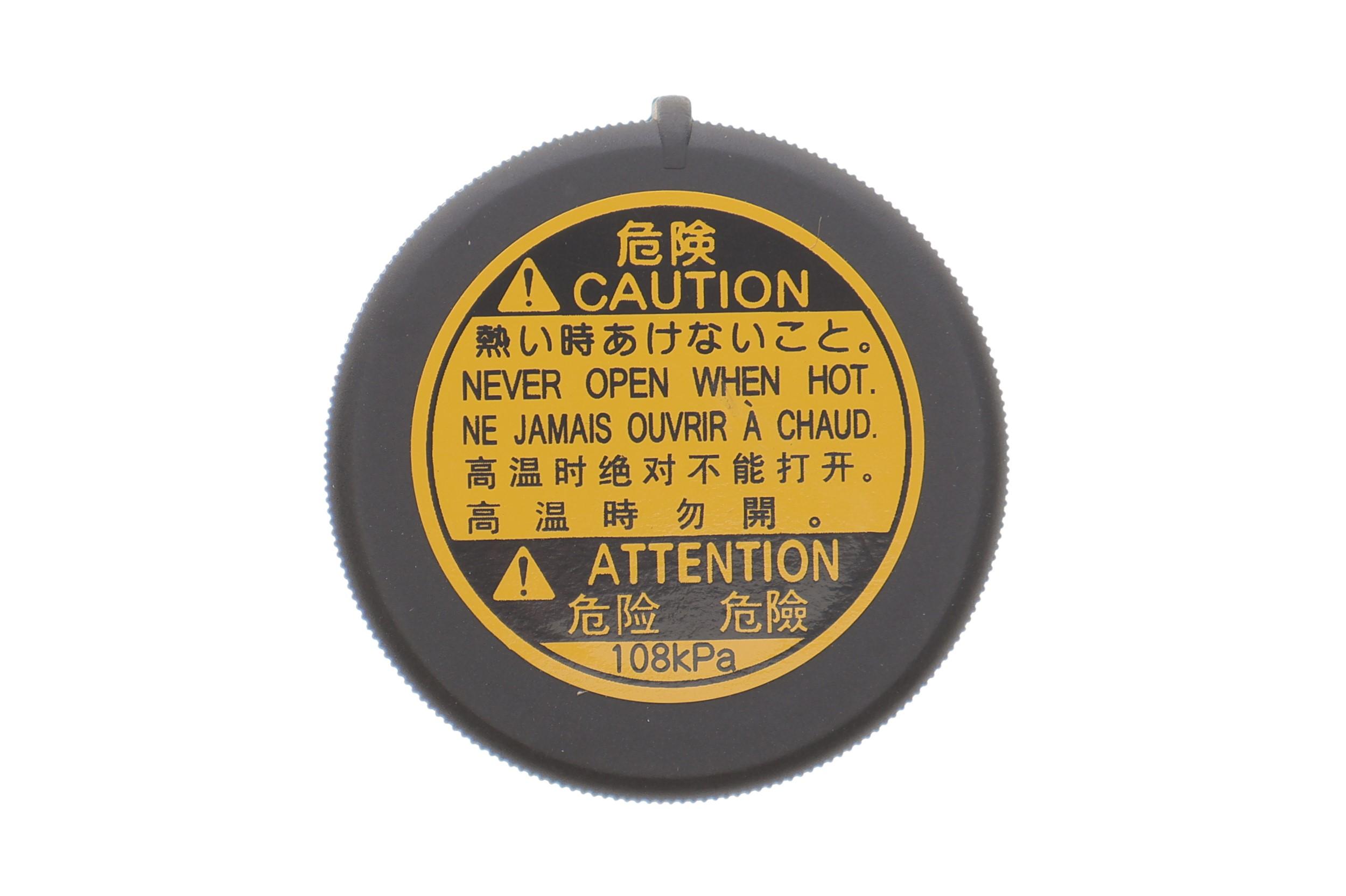 Кришка бачка розширювального Toyota Land Cruiser 3.0/4.5 D-4D 02-10