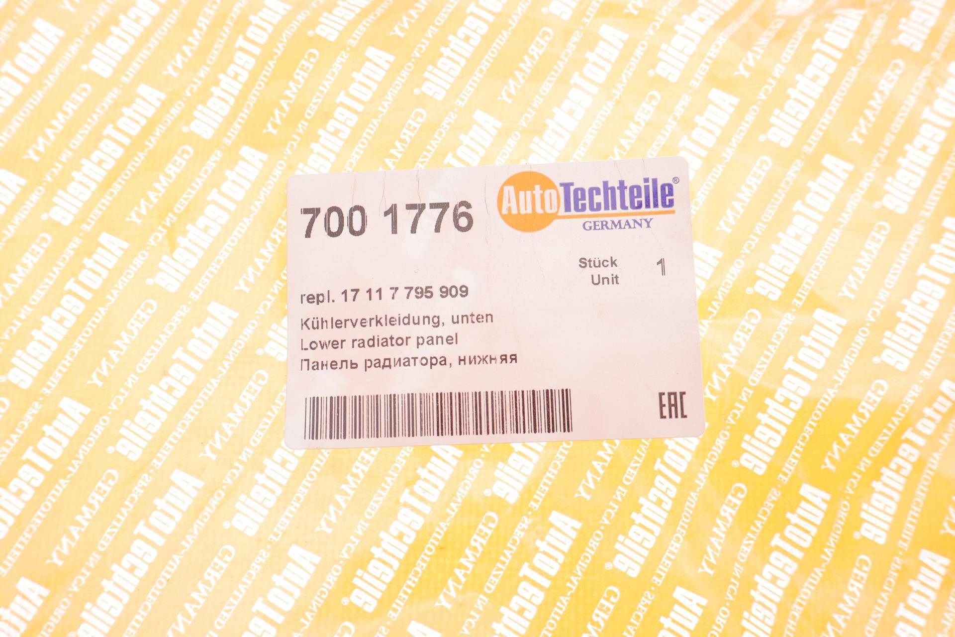 Кронштейн радіатора BMW X5 (E70) 06-13 M57/N55/N57 (нижній)