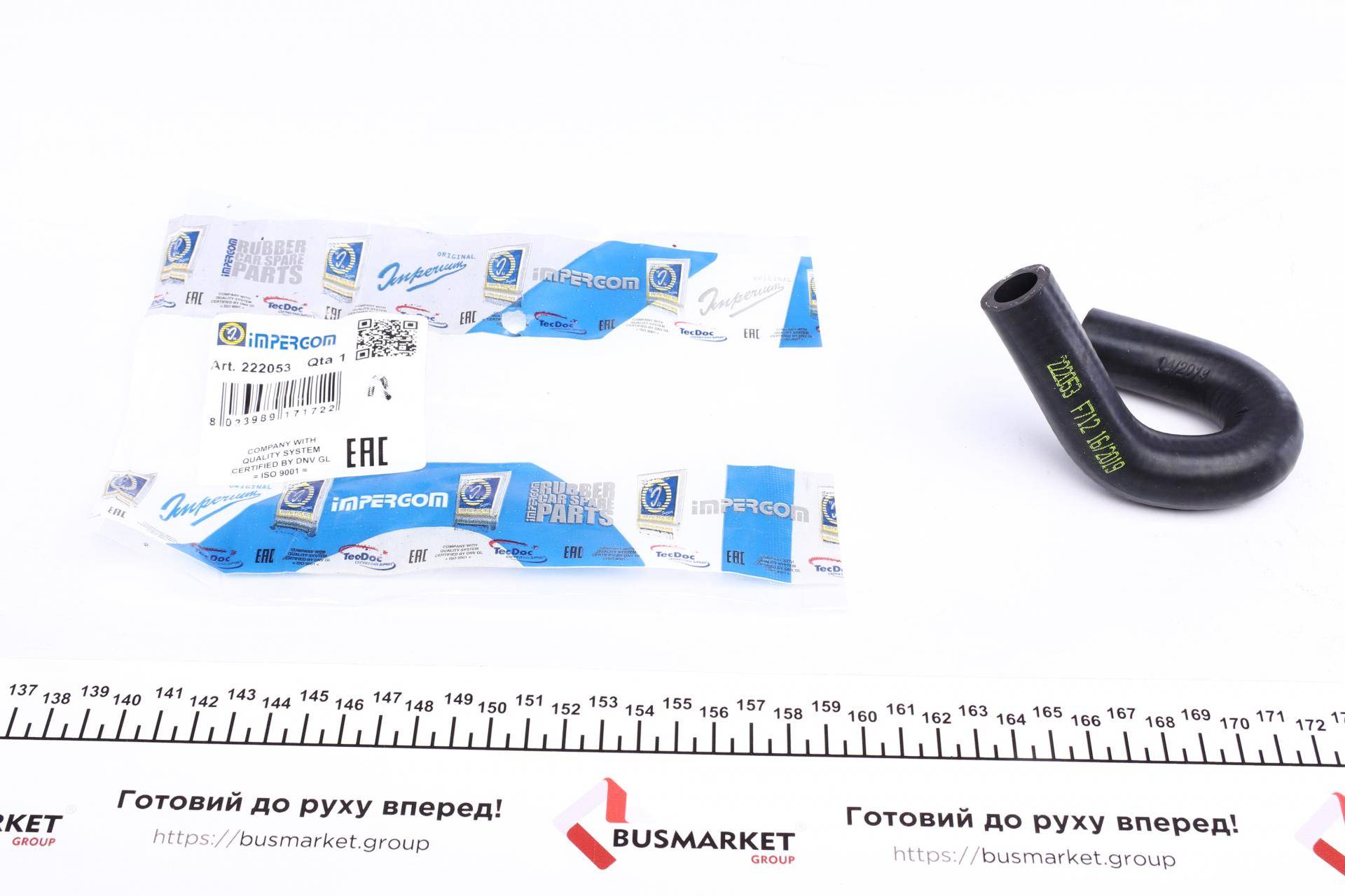 Патрубок системи охолодження VW Golf II/ III/ Passat 1.6-2.0 -97