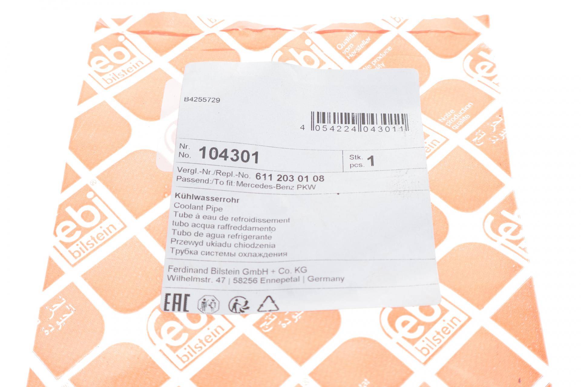 Трубка системи охолодження MB C-class (W203)/E-class (W210) 95-07