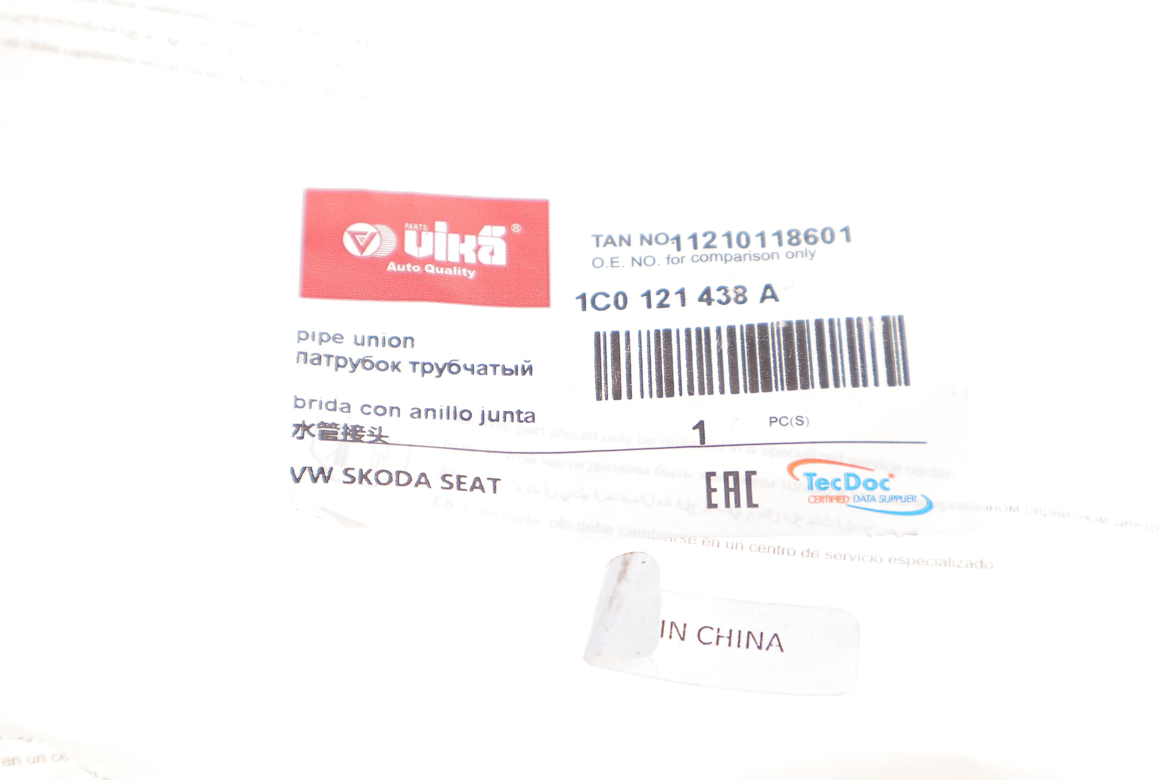 Фланець системи охолодження Skoda Fabia/Roomster/VW Polo 1.4/1.9 TDI 99-09