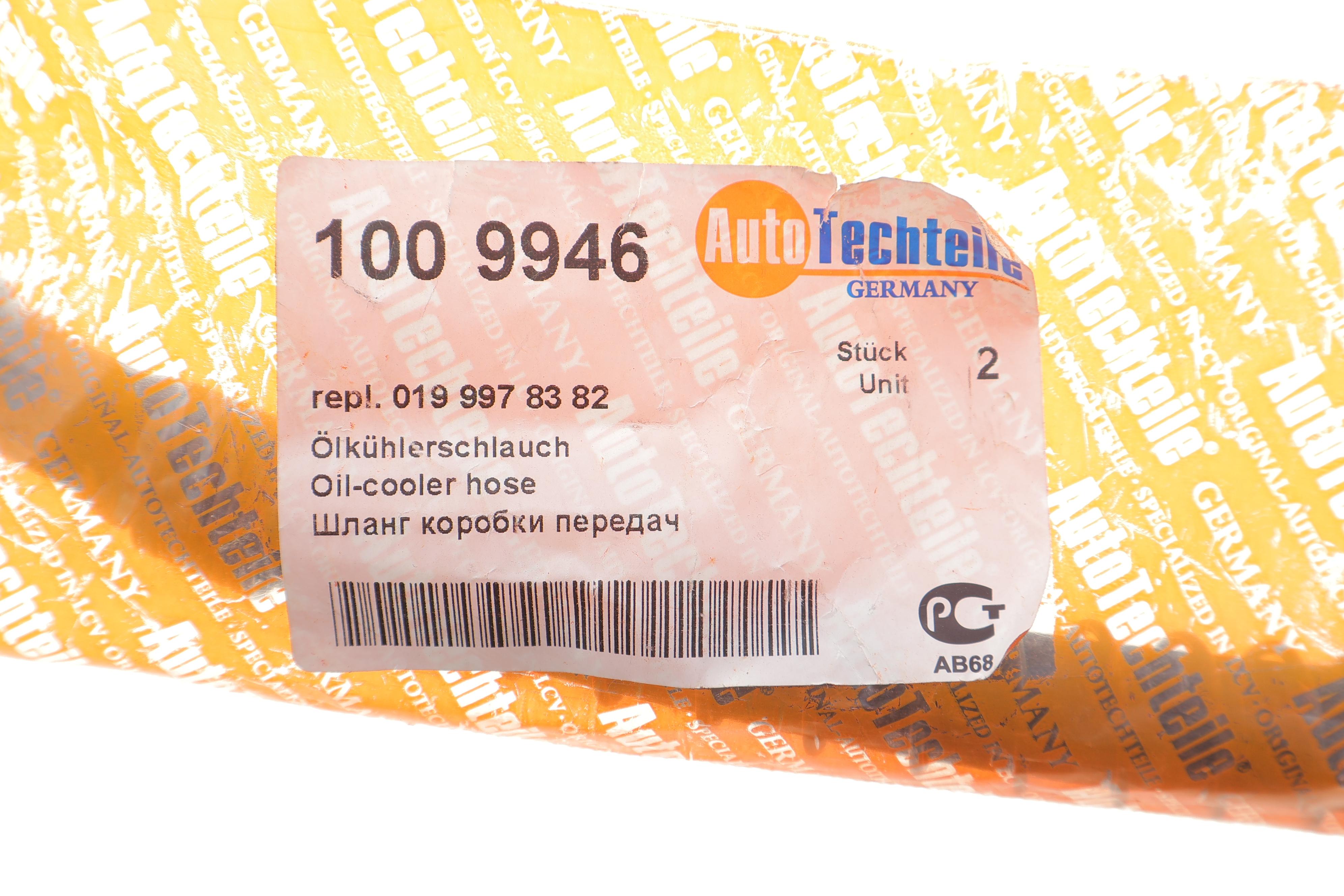 Шланг системи охолодження MB E-class (W124) 93-95 (передній) (R)