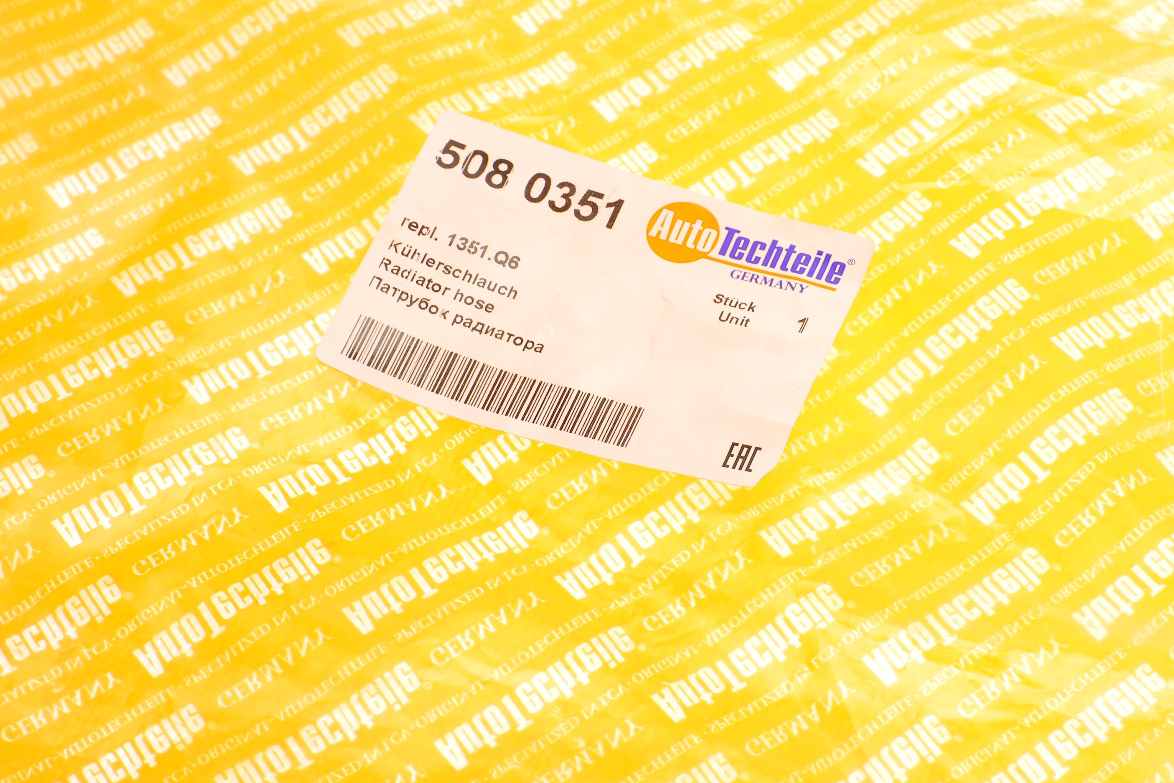 Патрубок радіатора (нижній) Fiat Ducato 3.0D 06-