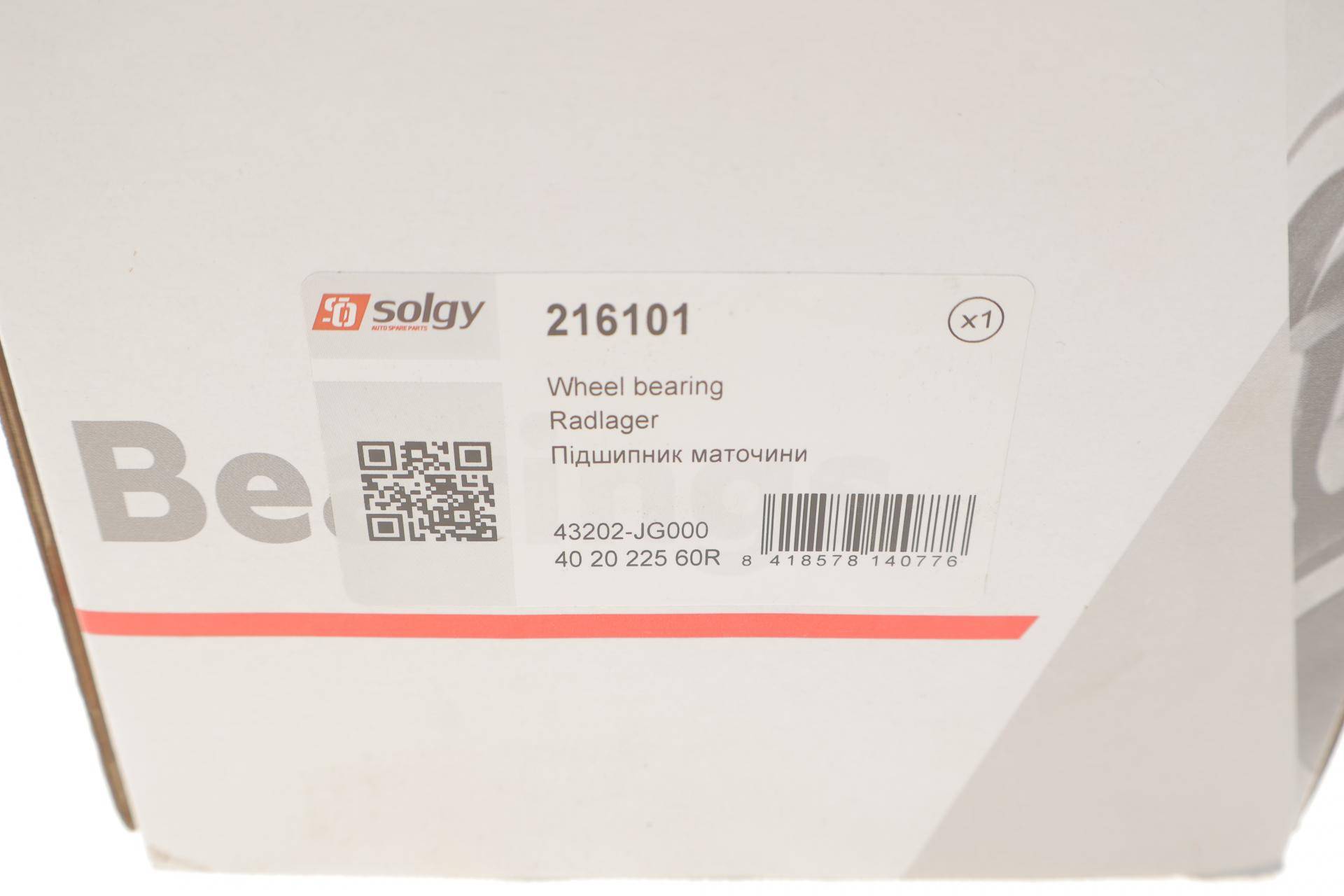 Підшипник маточини (задньої) Nissan Juke/Leaf/Qashqai/X-trail 1.6-2.0 dCi 07-