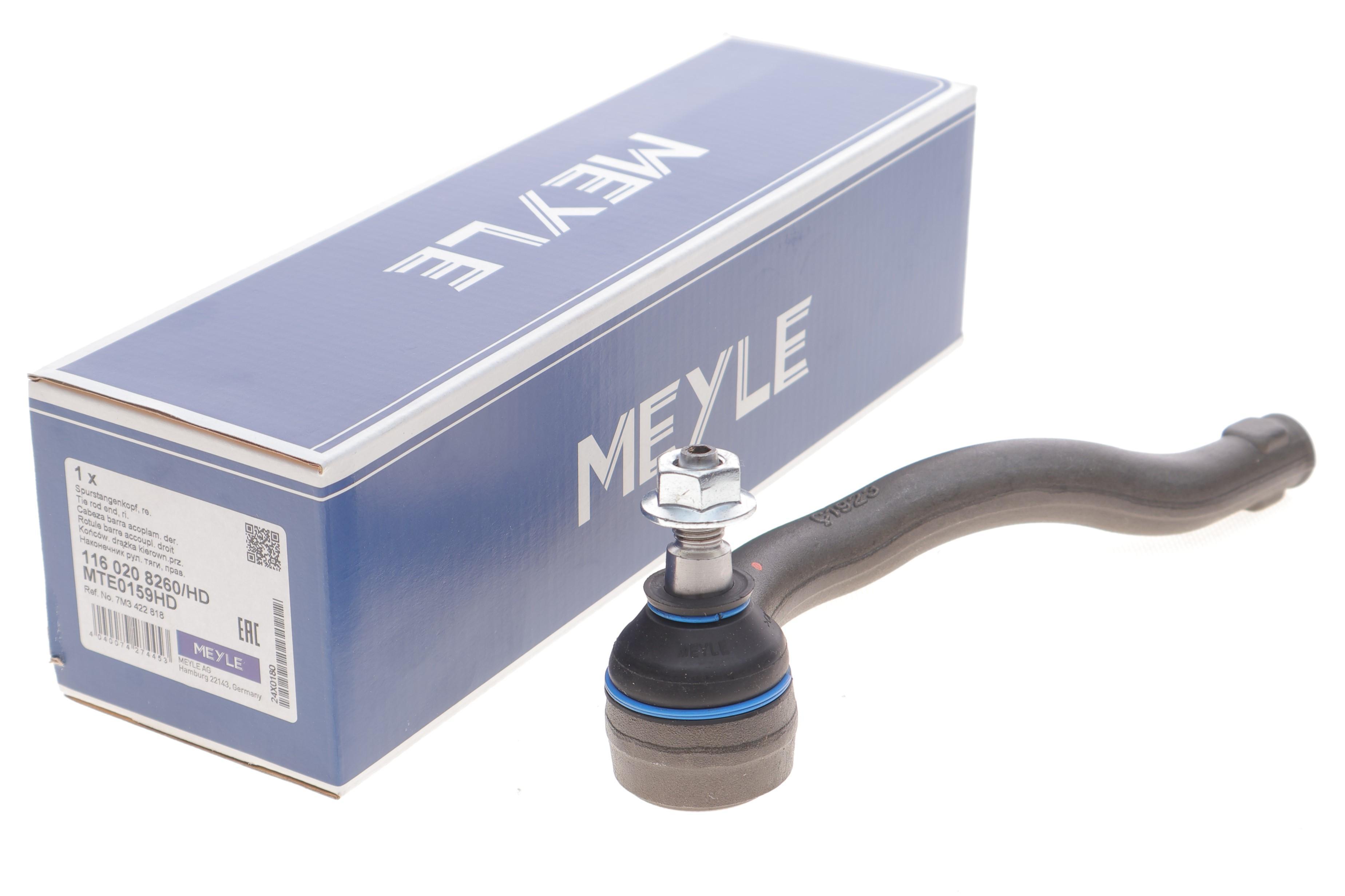 Наконечник тяги рульової (R) VW Sharan/Ford Galaxy 1.8-2.8 95-10 (L=220mm)