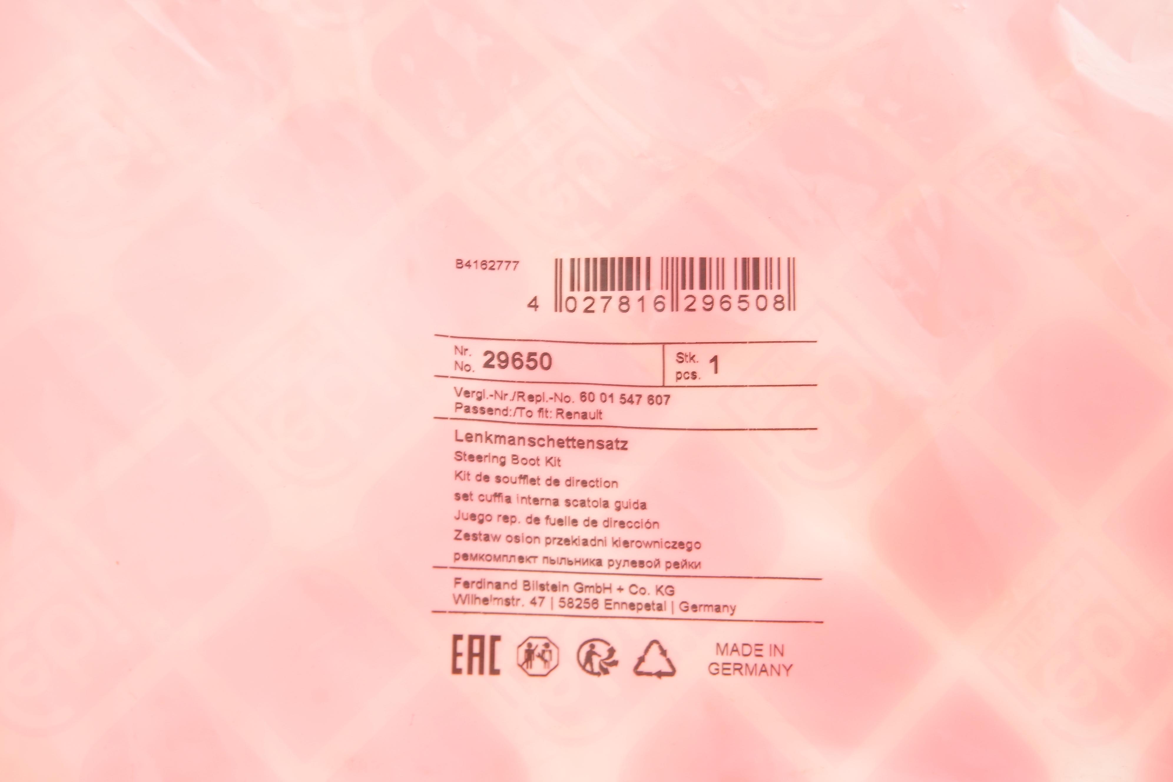 Пильник рейки рульової Renault Master 98-