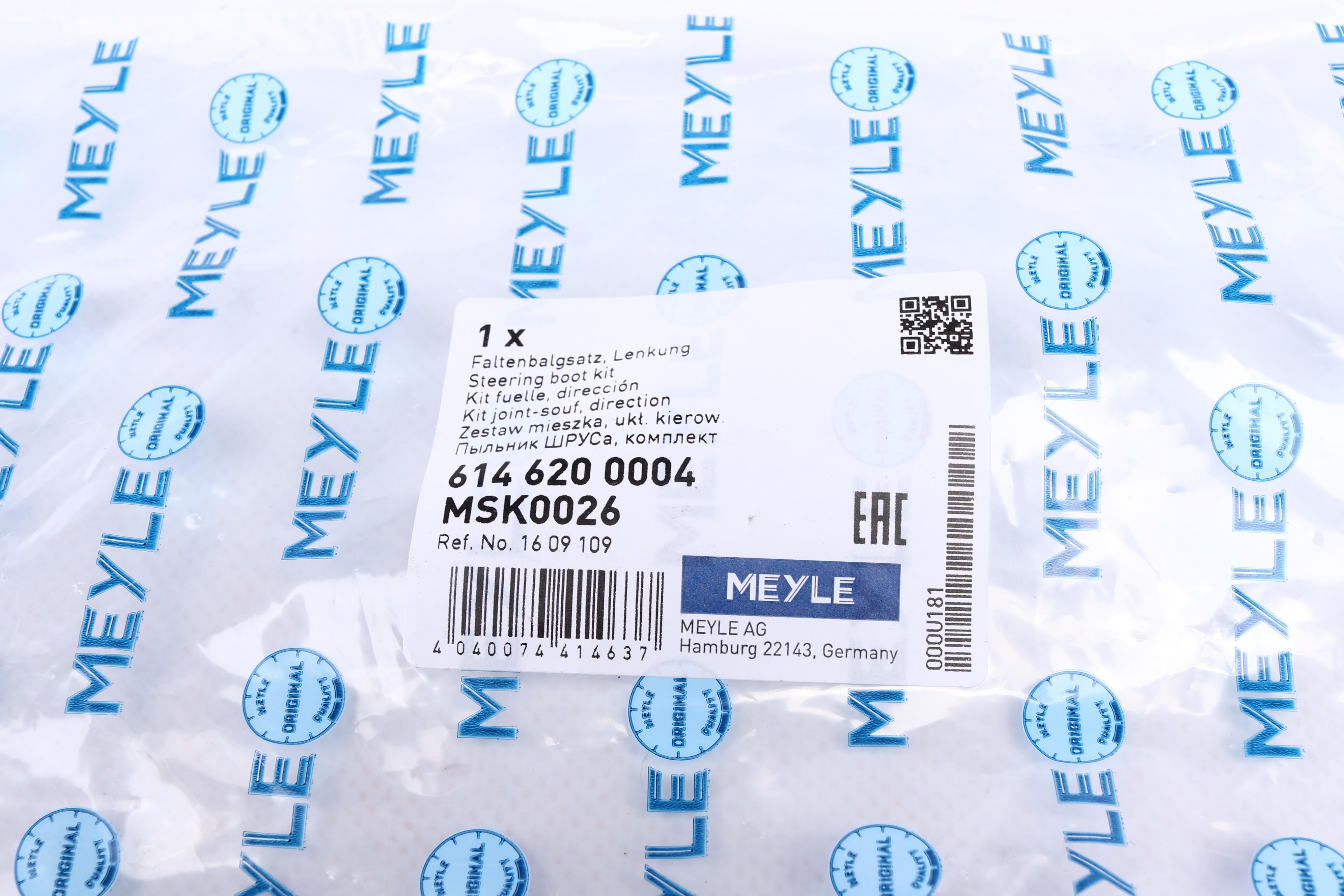 Пильник рейки рульової Opel Astra G/Zafira A 1.2-2.2D 98-12 ((13х53x200)