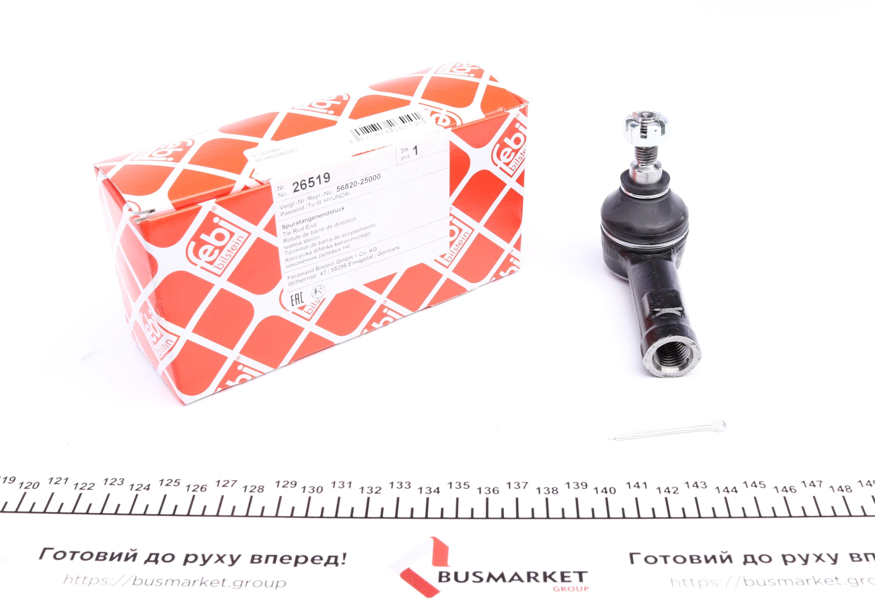 Наконечник тяги рульової Hyundai Accent/Sonata/Elantra 93-06 (L=75 мм)